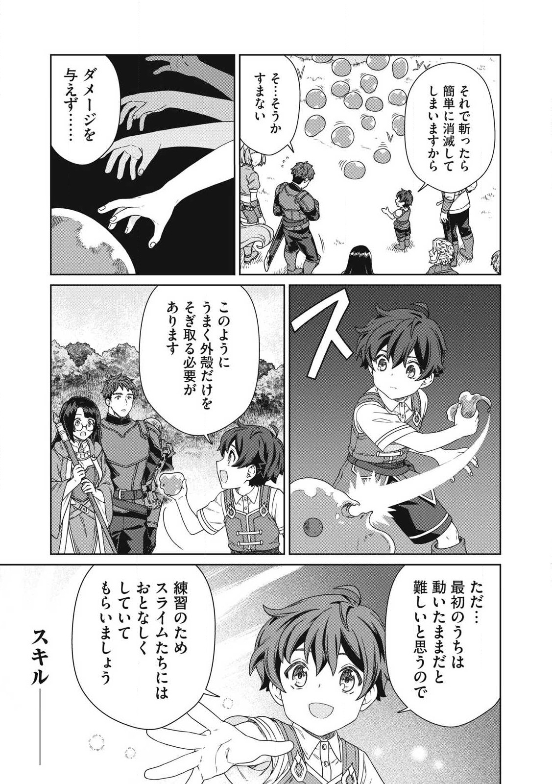 KOUSHAKUKA NO RYOURIBAN-SAMA: 300-NEN IKIRU CHIISANA RYOURIJIN - raw - Chapter 20.2 - https://jpdd.ccdd.to/JPDD/koushakukanoryouribansama300nenikiruchiisanaryourijin/280699/u1bnyrj3zww.jpg