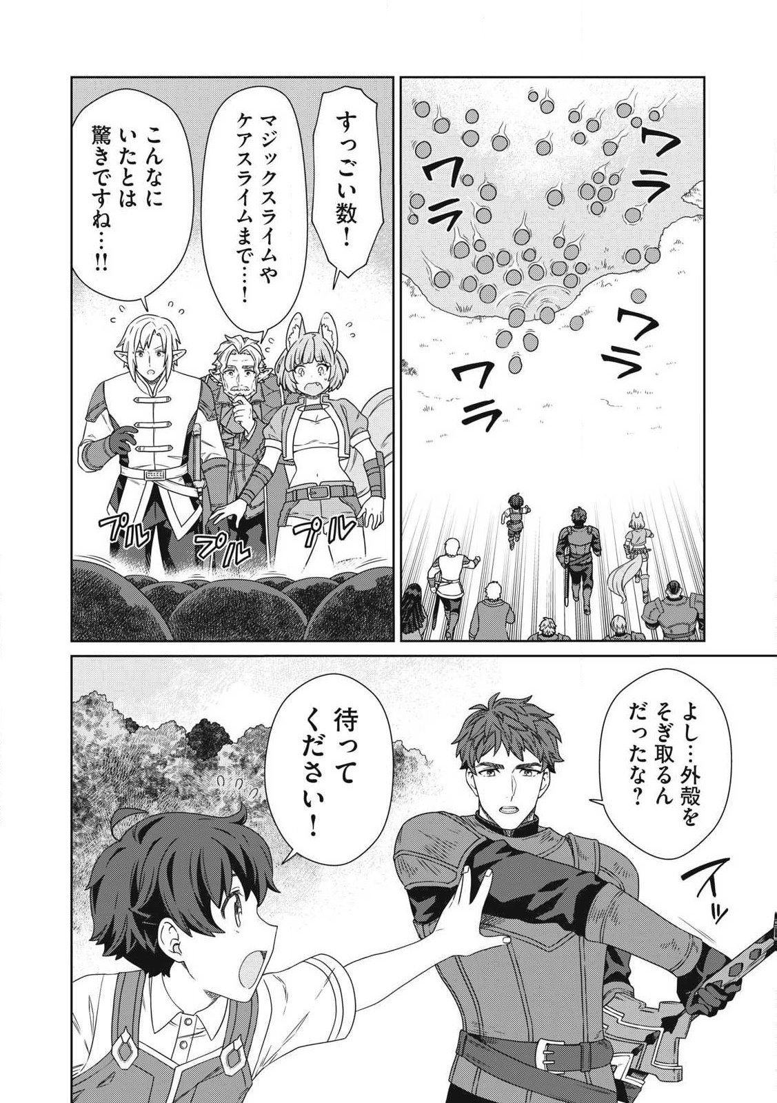 KOUSHAKUKA NO RYOURIBAN-SAMA: 300-NEN IKIRU CHIISANA RYOURIJIN - raw - Chapter 20.2 - https://jpdd.ccdd.to/JPDD/koushakukanoryouribansama300nenikiruchiisanaryourijin/280699/umtag4vdlkx.jpg