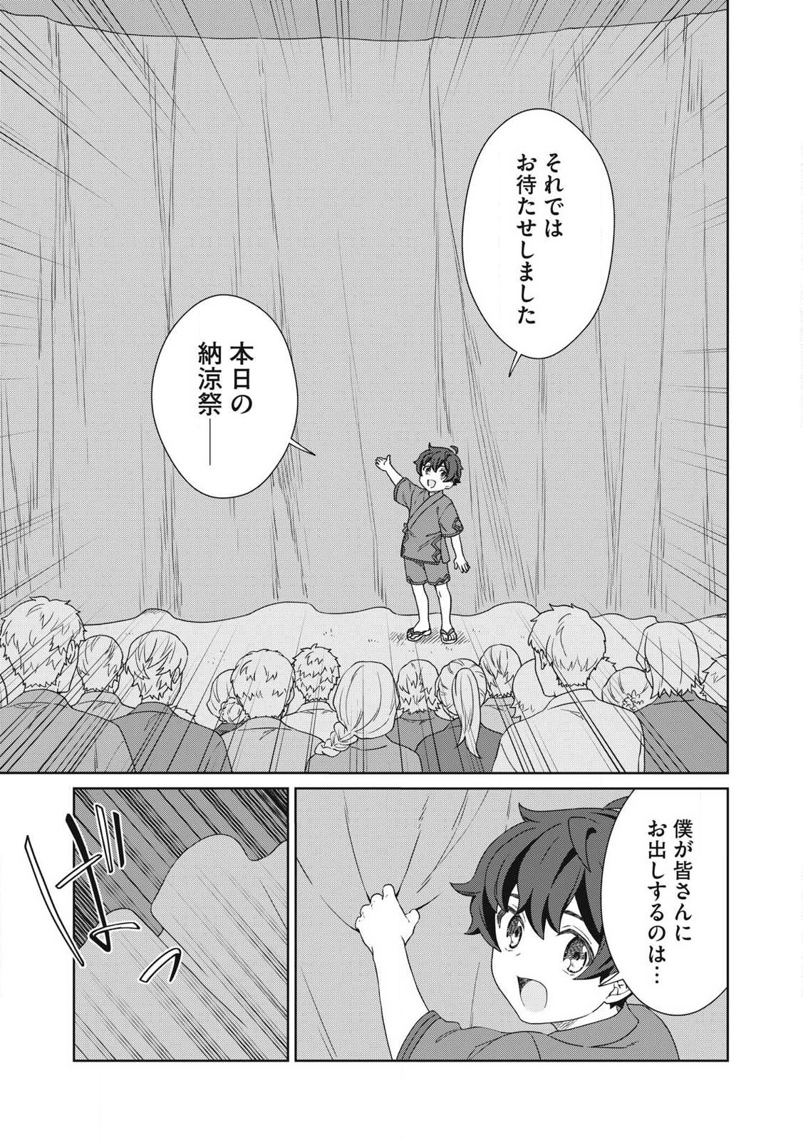 KOUSHAKUKA NO RYOURIBAN-SAMA: 300-NEN IKIRU CHIISANA RYOURIJIN - raw - Chapter 28.1 - https://jpdd.ccdd.to/JPDD/koushakukanoryouribansama300nenikiruchiisanaryourijin/281000/cdwqndac0sg.jpg