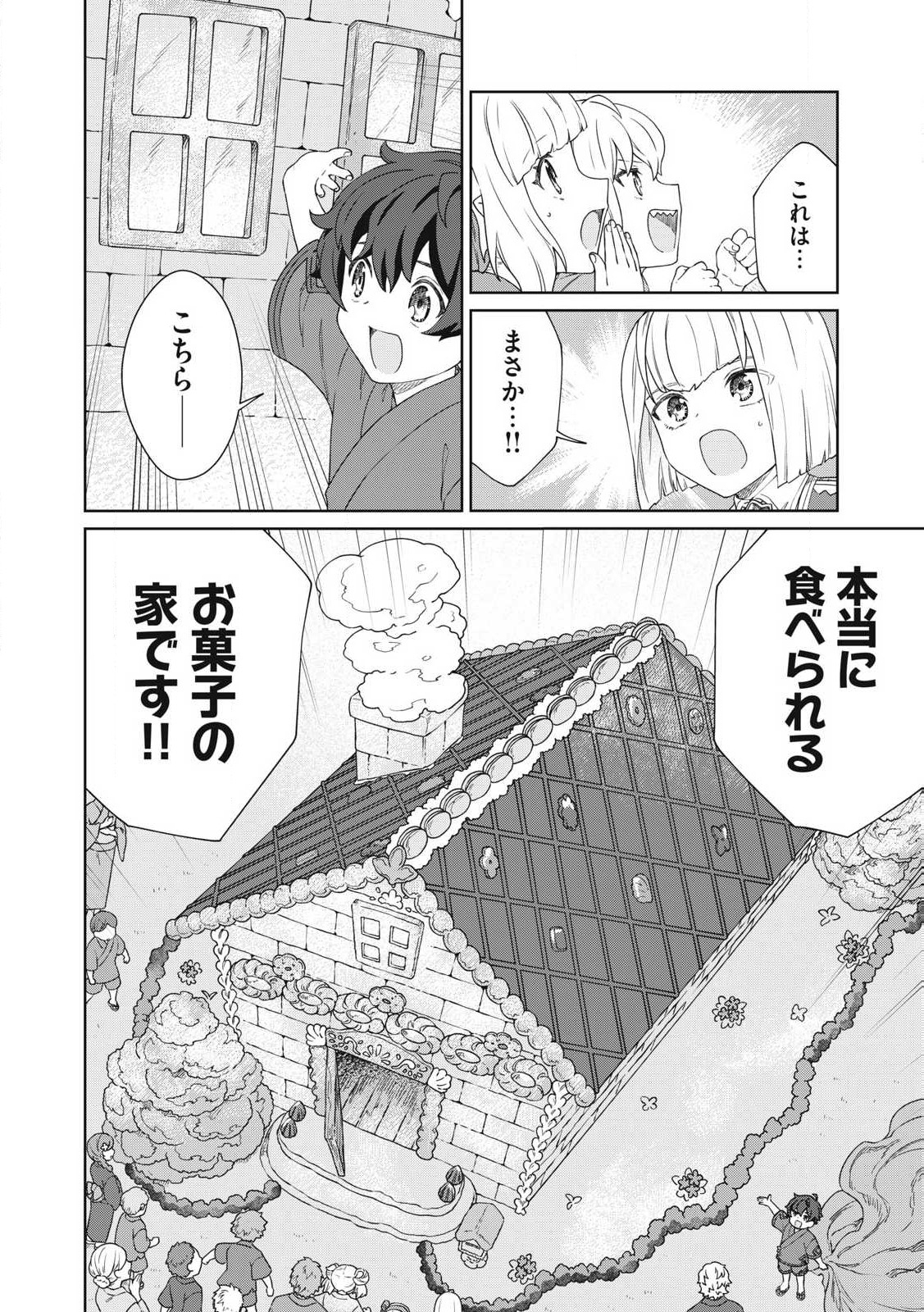 KOUSHAKUKA NO RYOURIBAN-SAMA: 300-NEN IKIRU CHIISANA RYOURIJIN - raw - Chapter 28.1 - https://jpdd.ccdd.to/JPDD/koushakukanoryouribansama300nenikiruchiisanaryourijin/281000/dprtfvxeoax.jpg