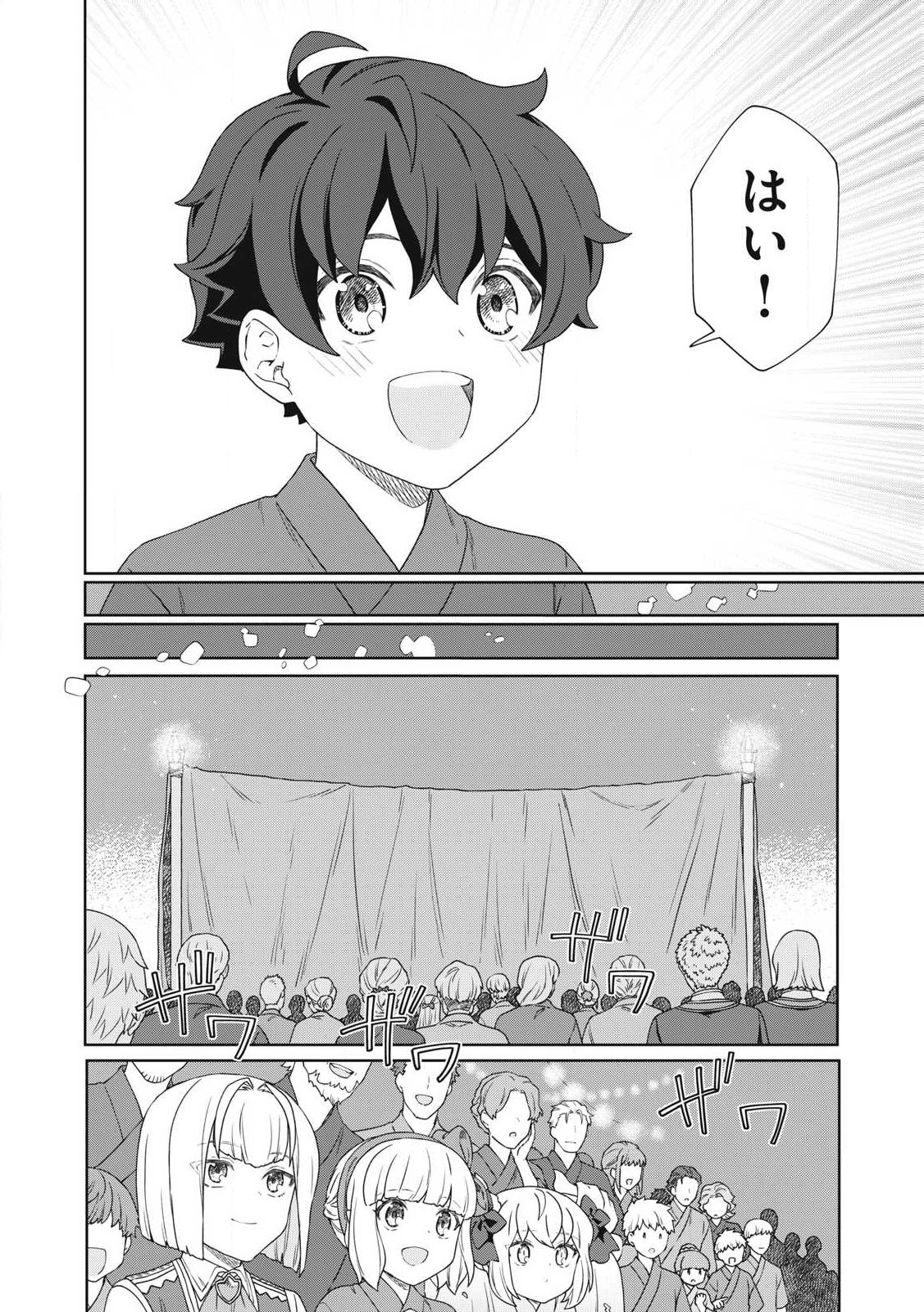 KOUSHAKUKA NO RYOURIBAN-SAMA: 300-NEN IKIRU CHIISANA RYOURIJIN - raw - Chapter 28.1 - https://jpdd.ccdd.to/JPDD/koushakukanoryouribansama300nenikiruchiisanaryourijin/281000/ttqhfjja2cd.jpg