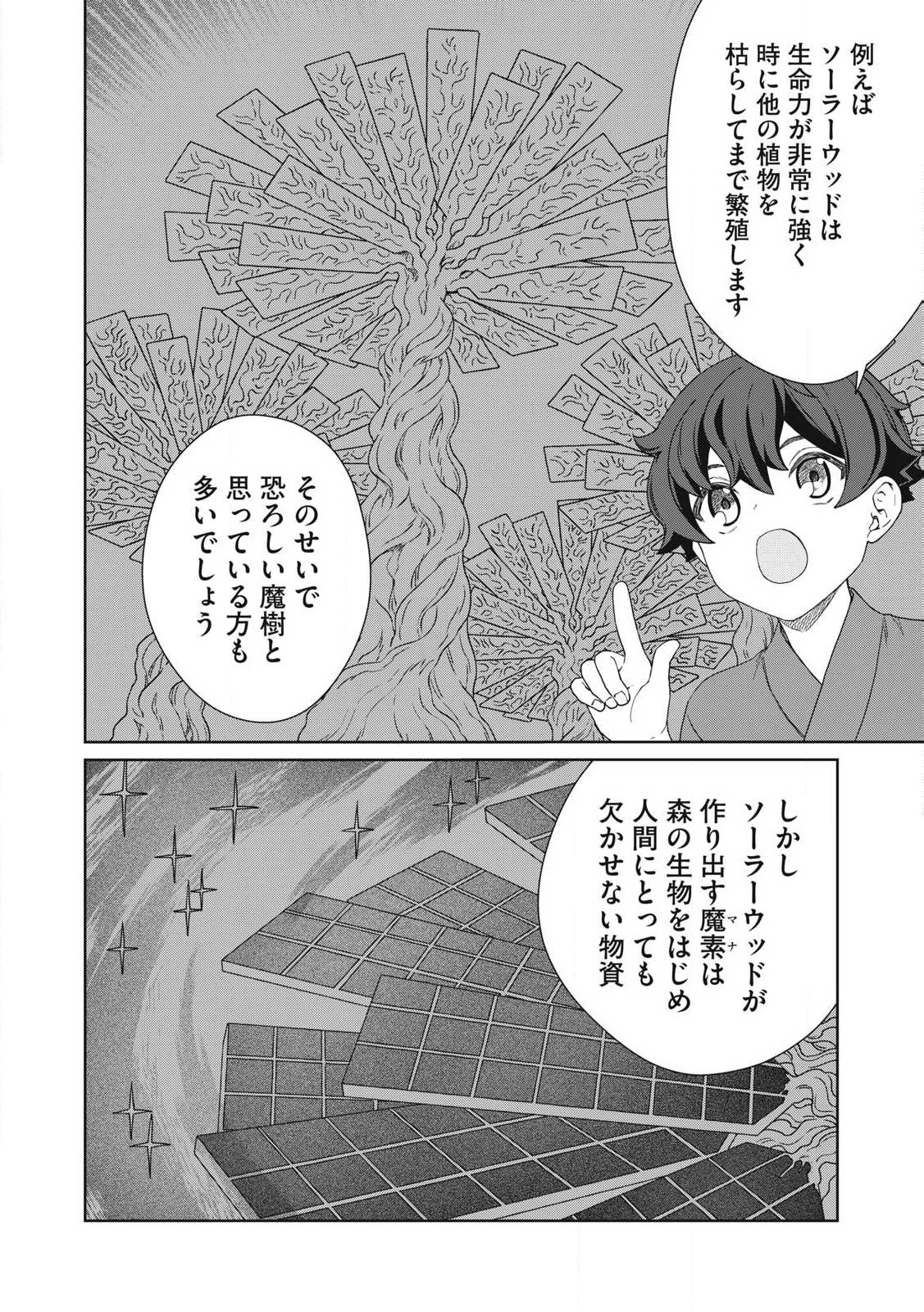 KOUSHAKUKA NO RYOURIBAN-SAMA: 300-NEN IKIRU CHIISANA RYOURIJIN - raw - Chapter 28.2 - https://jpdd.ccdd.to/JPDD/koushakukanoryouribansama300nenikiruchiisanaryourijin/282000/1b2tywsref2.jpg