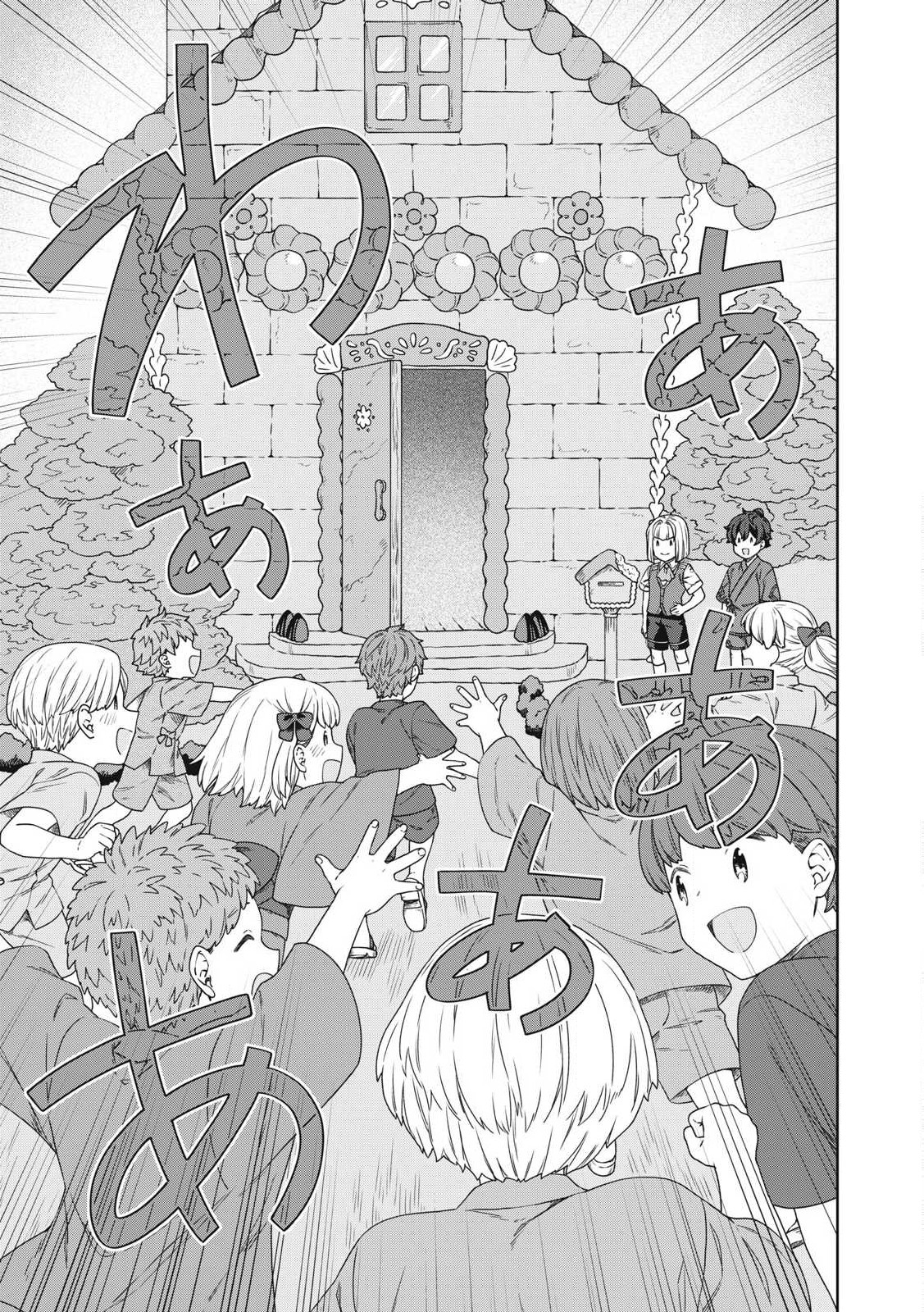 KOUSHAKUKA NO RYOURIBAN-SAMA: 300-NEN IKIRU CHIISANA RYOURIJIN - raw - Chapter 28.2 - https://jpdd.ccdd.to/JPDD/koushakukanoryouribansama300nenikiruchiisanaryourijin/282000/2zvra2sobta.jpg