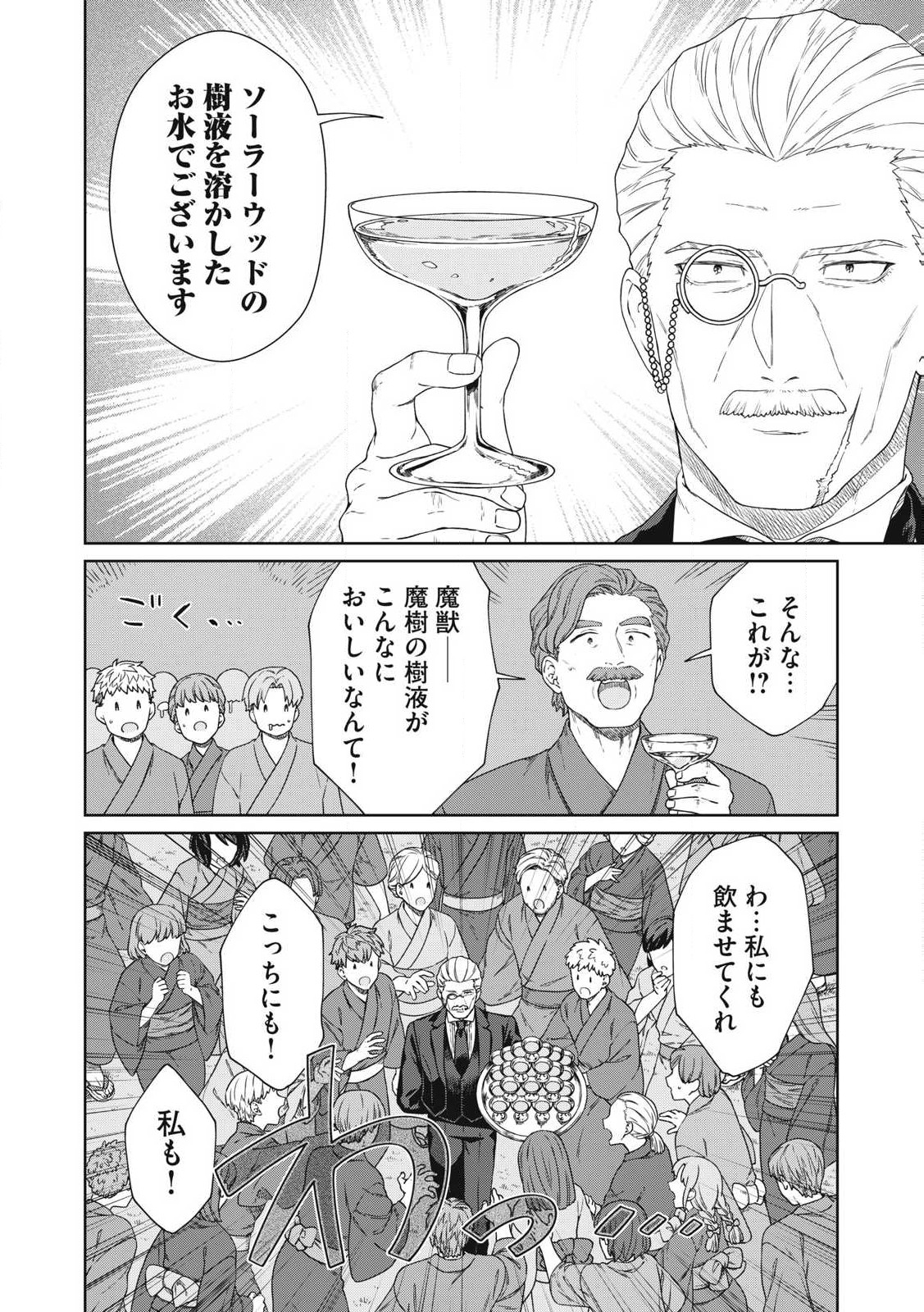 KOUSHAKUKA NO RYOURIBAN-SAMA: 300-NEN IKIRU CHIISANA RYOURIJIN - raw - Chapter 28.2 - https://jpdd.ccdd.to/JPDD/koushakukanoryouribansama300nenikiruchiisanaryourijin/282000/3hs1xd3d1ds.jpg