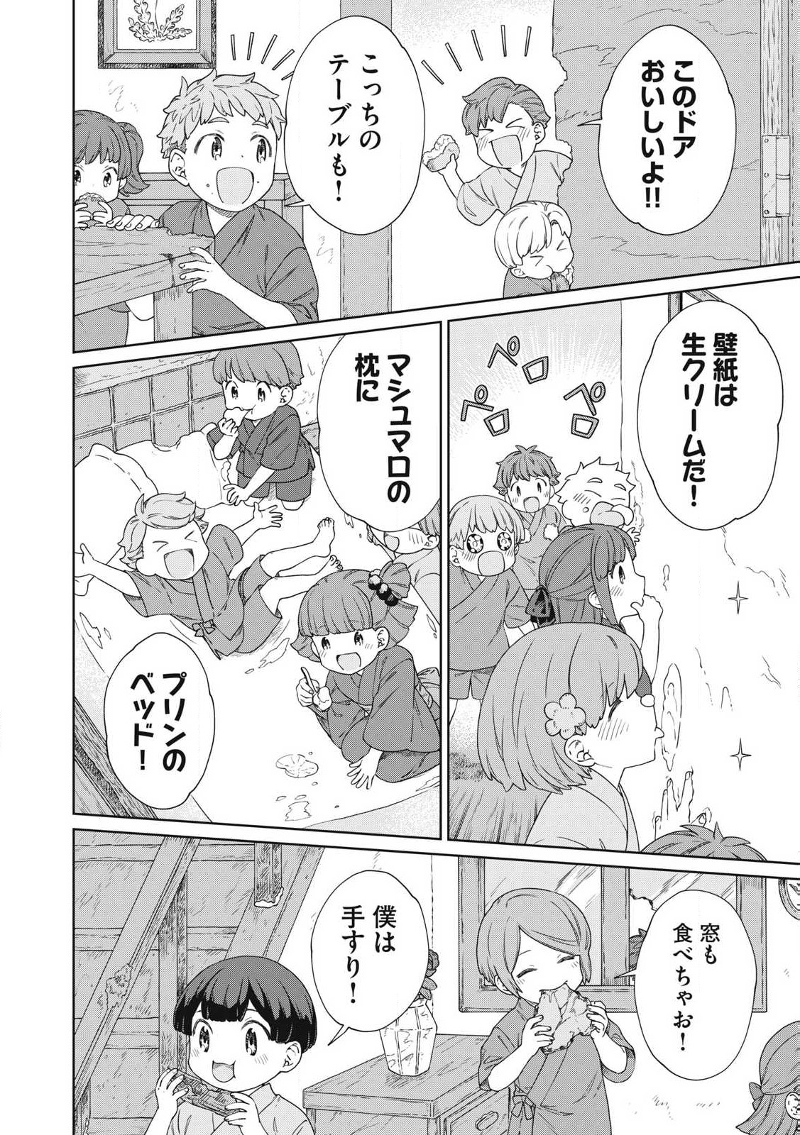 KOUSHAKUKA NO RYOURIBAN-SAMA: 300-NEN IKIRU CHIISANA RYOURIJIN - raw - Chapter 28.2 - https://jpdd.ccdd.to/JPDD/koushakukanoryouribansama300nenikiruchiisanaryourijin/282000/4hgnppjcyjz.jpg