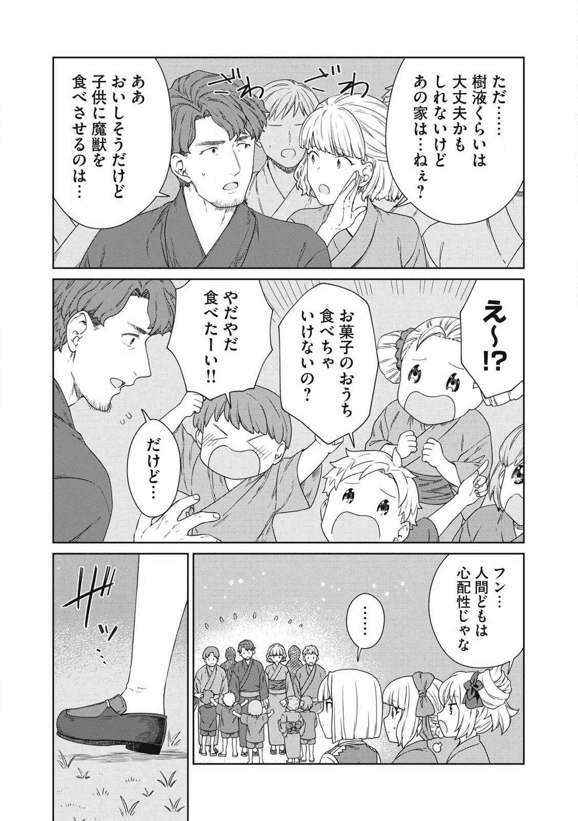 KOUSHAKUKA NO RYOURIBAN-SAMA: 300-NEN IKIRU CHIISANA RYOURIJIN - raw - Chapter 28.2 - https://jpdd.ccdd.to/JPDD/koushakukanoryouribansama300nenikiruchiisanaryourijin/282000/5bfgdab31jg.jpg