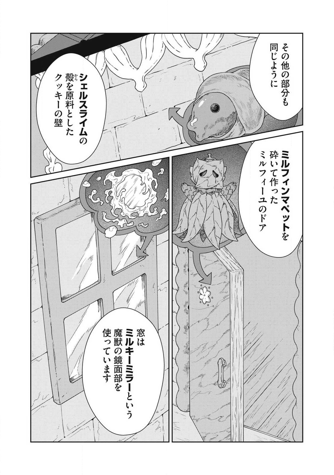 KOUSHAKUKA NO RYOURIBAN-SAMA: 300-NEN IKIRU CHIISANA RYOURIJIN - raw - Chapter 28.2 - https://jpdd.ccdd.to/JPDD/koushakukanoryouribansama300nenikiruchiisanaryourijin/282000/5jq1d2rvyzw.jpg