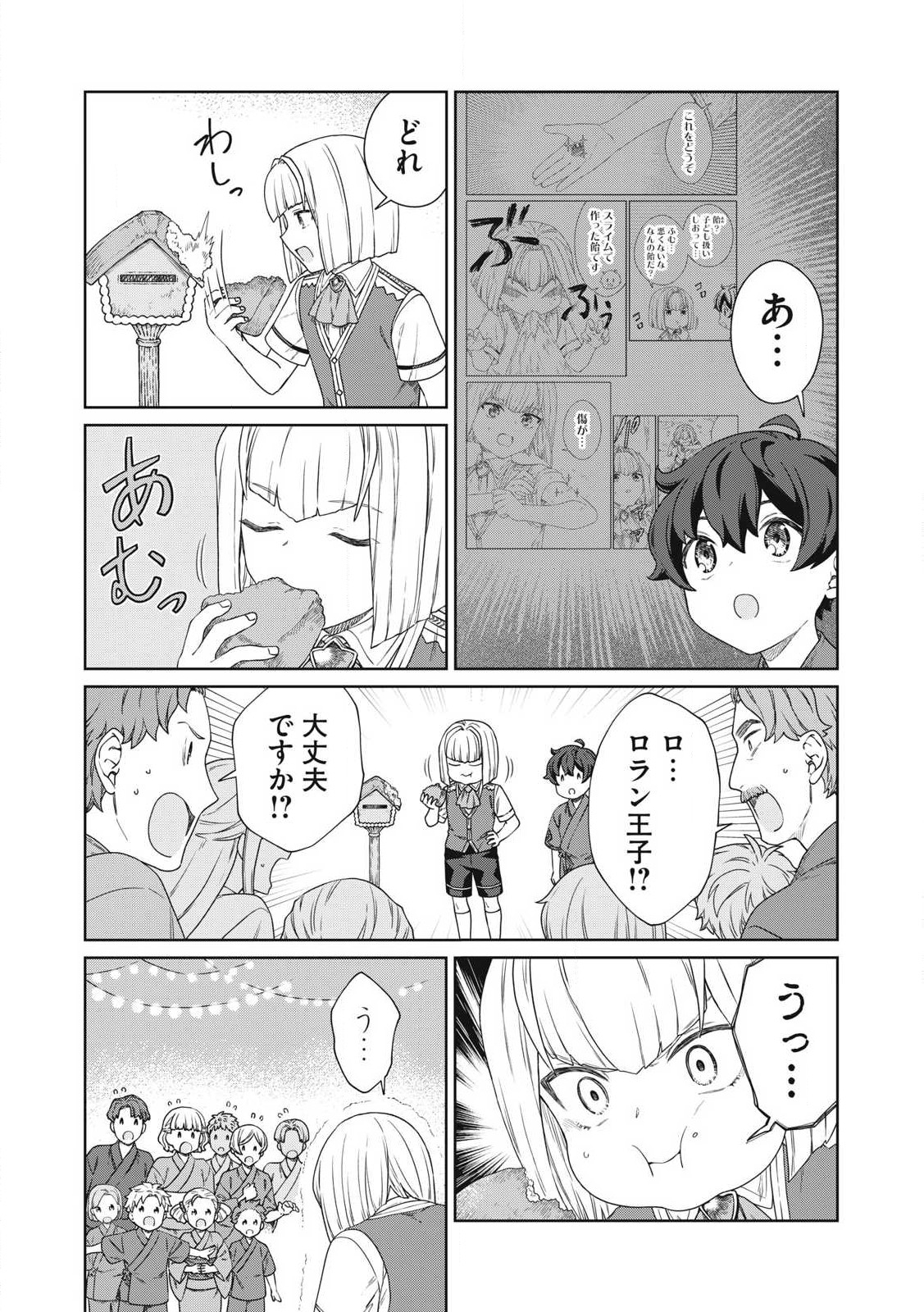 KOUSHAKUKA NO RYOURIBAN-SAMA: 300-NEN IKIRU CHIISANA RYOURIJIN - raw - Chapter 28.2 - https://jpdd.ccdd.to/JPDD/koushakukanoryouribansama300nenikiruchiisanaryourijin/282000/aog51ehbvth.jpg