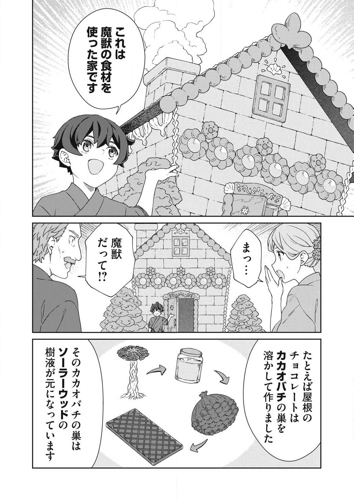 KOUSHAKUKA NO RYOURIBAN-SAMA: 300-NEN IKIRU CHIISANA RYOURIJIN - raw - Chapter 28.2 - https://jpdd.ccdd.to/JPDD/koushakukanoryouribansama300nenikiruchiisanaryourijin/282000/ng02ddi3guc.jpg