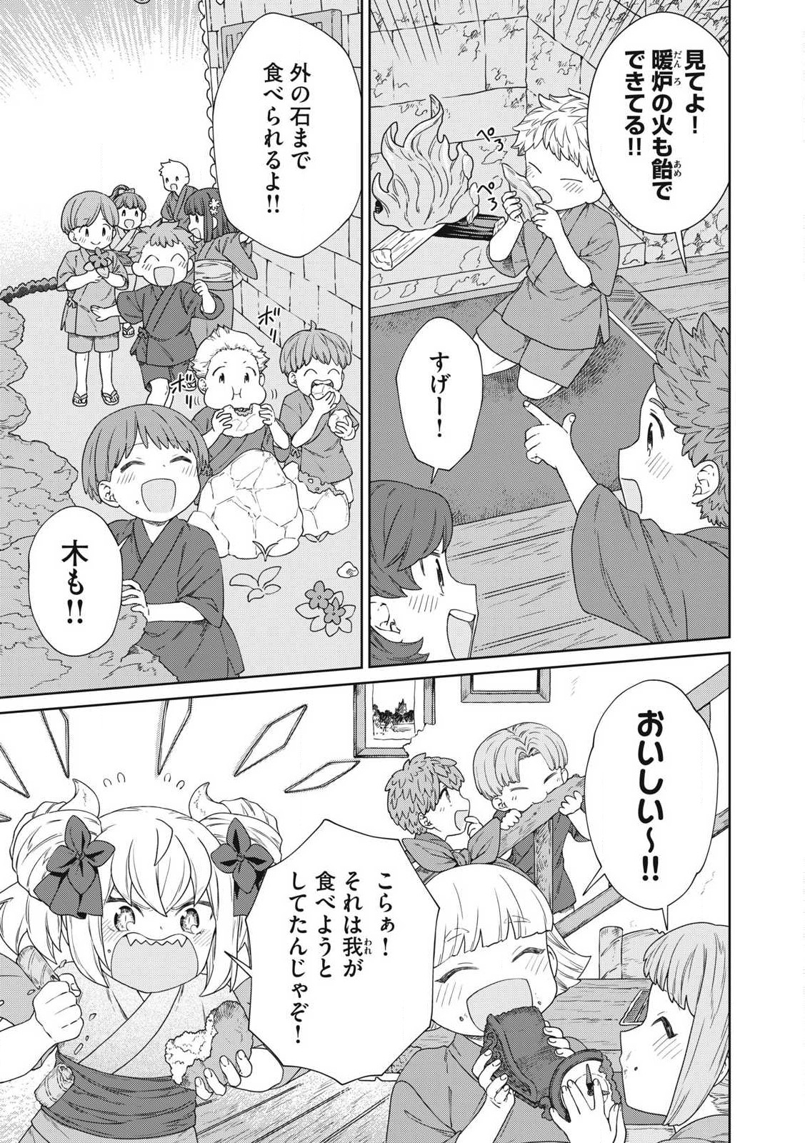 KOUSHAKUKA NO RYOURIBAN-SAMA: 300-NEN IKIRU CHIISANA RYOURIJIN - raw - Chapter 28.2 - https://jpdd.ccdd.to/JPDD/koushakukanoryouribansama300nenikiruchiisanaryourijin/282000/nzewkoyvfqh.jpg