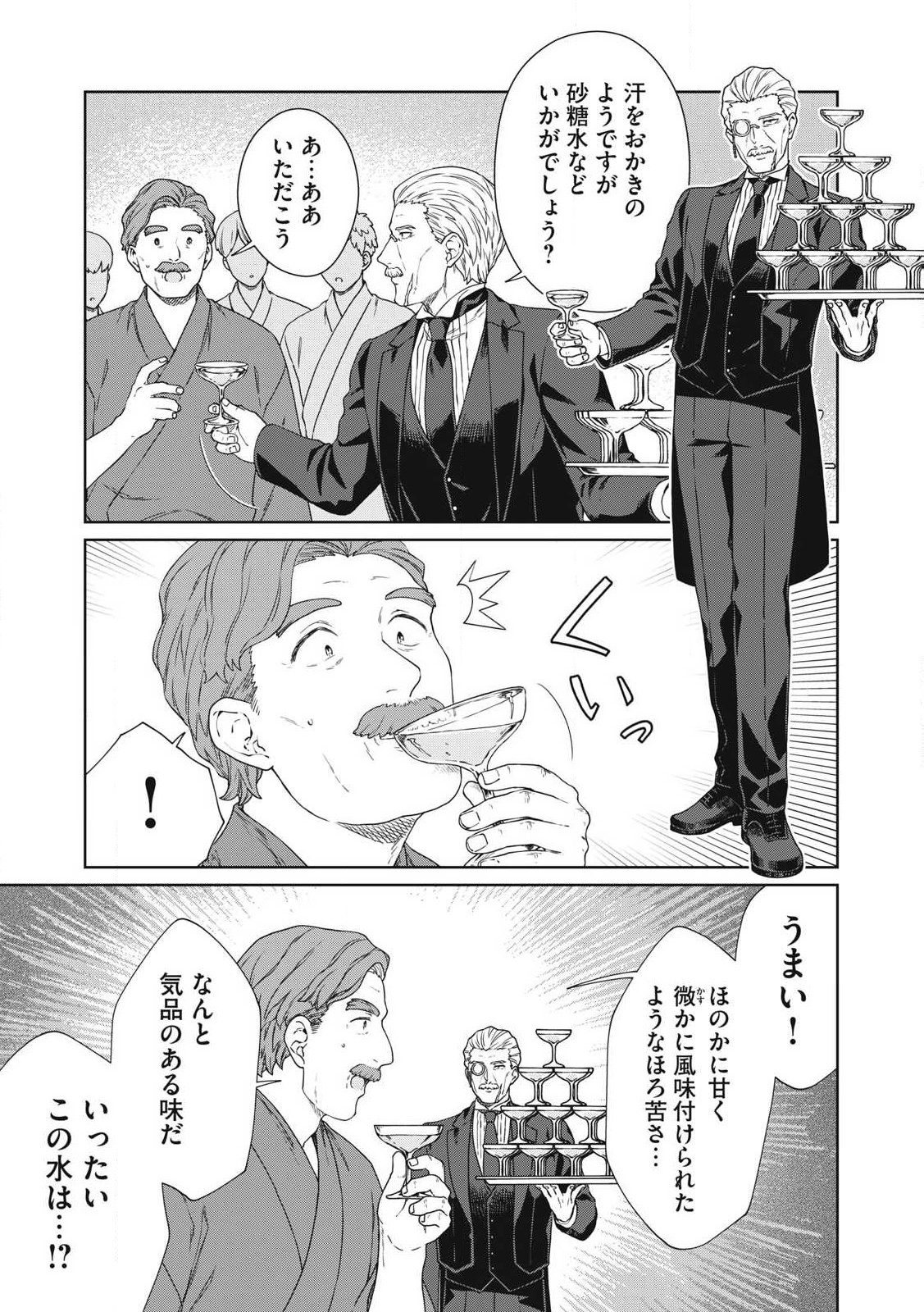 KOUSHAKUKA NO RYOURIBAN-SAMA: 300-NEN IKIRU CHIISANA RYOURIJIN - raw - Chapter 28.2 - https://jpdd.ccdd.to/JPDD/koushakukanoryouribansama300nenikiruchiisanaryourijin/282000/obefw4k3lat.jpg