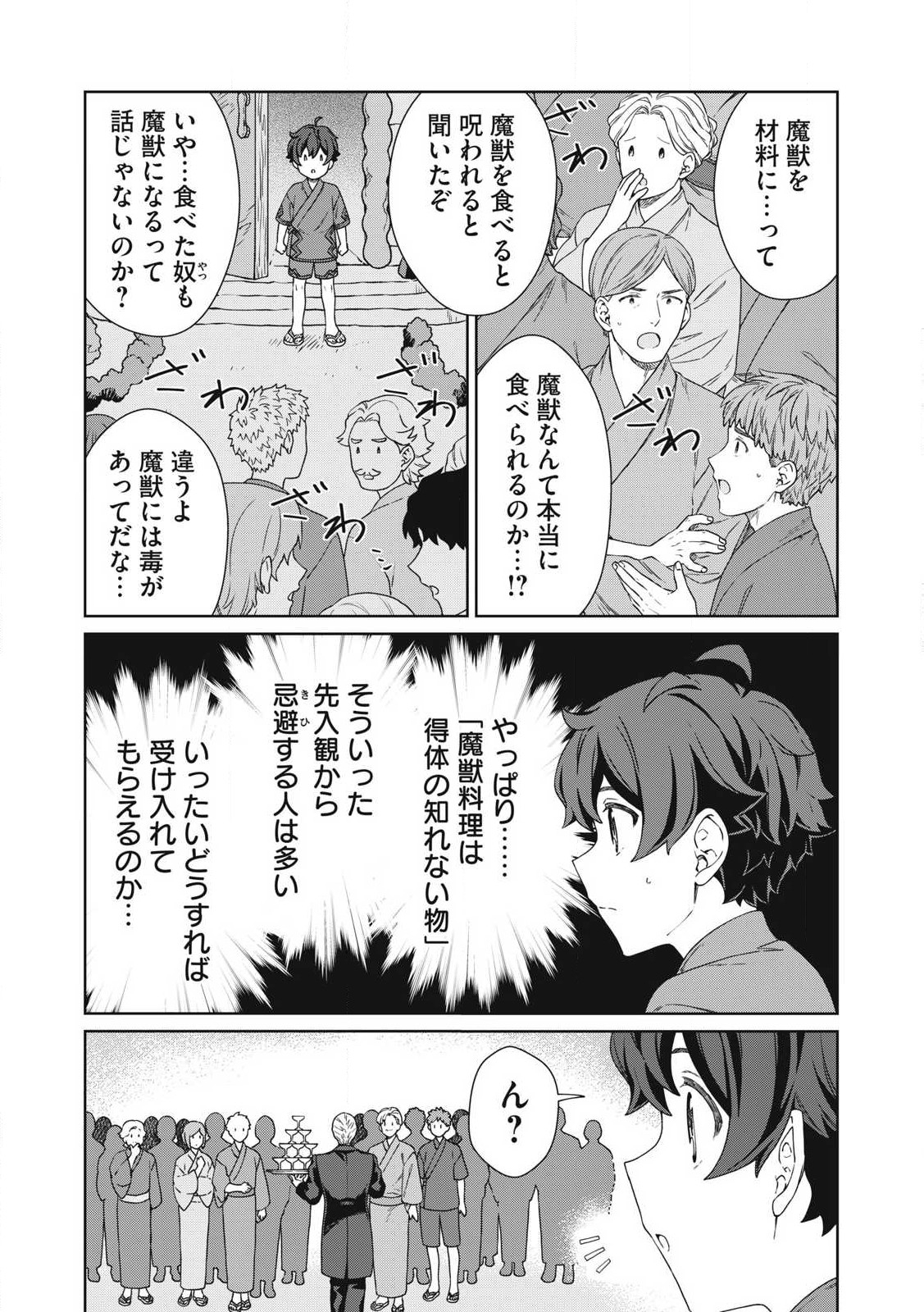 KOUSHAKUKA NO RYOURIBAN-SAMA: 300-NEN IKIRU CHIISANA RYOURIJIN - raw - Chapter 28.2 - https://jpdd.ccdd.to/JPDD/koushakukanoryouribansama300nenikiruchiisanaryourijin/282000/pjfksskcwuu.jpg