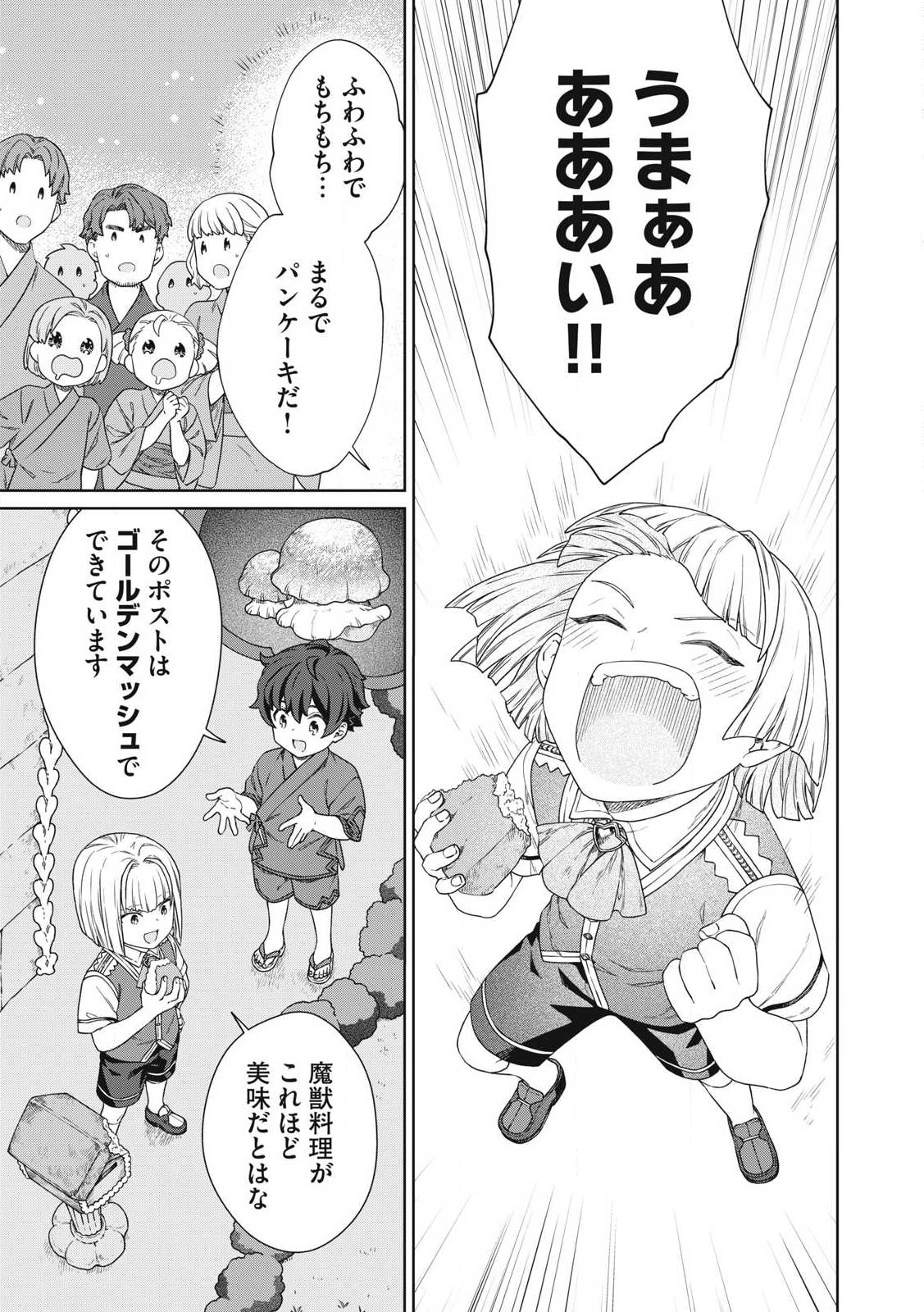 KOUSHAKUKA NO RYOURIBAN-SAMA: 300-NEN IKIRU CHIISANA RYOURIJIN - raw - Chapter 28.2 - https://jpdd.ccdd.to/JPDD/koushakukanoryouribansama300nenikiruchiisanaryourijin/282000/updfl5vmhyd.jpg