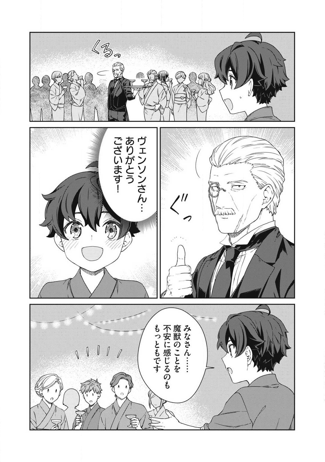 KOUSHAKUKA NO RYOURIBAN-SAMA: 300-NEN IKIRU CHIISANA RYOURIJIN - raw - Chapter 28.2 - https://jpdd.ccdd.to/JPDD/koushakukanoryouribansama300nenikiruchiisanaryourijin/282000/upm1wsyuprg.jpg
