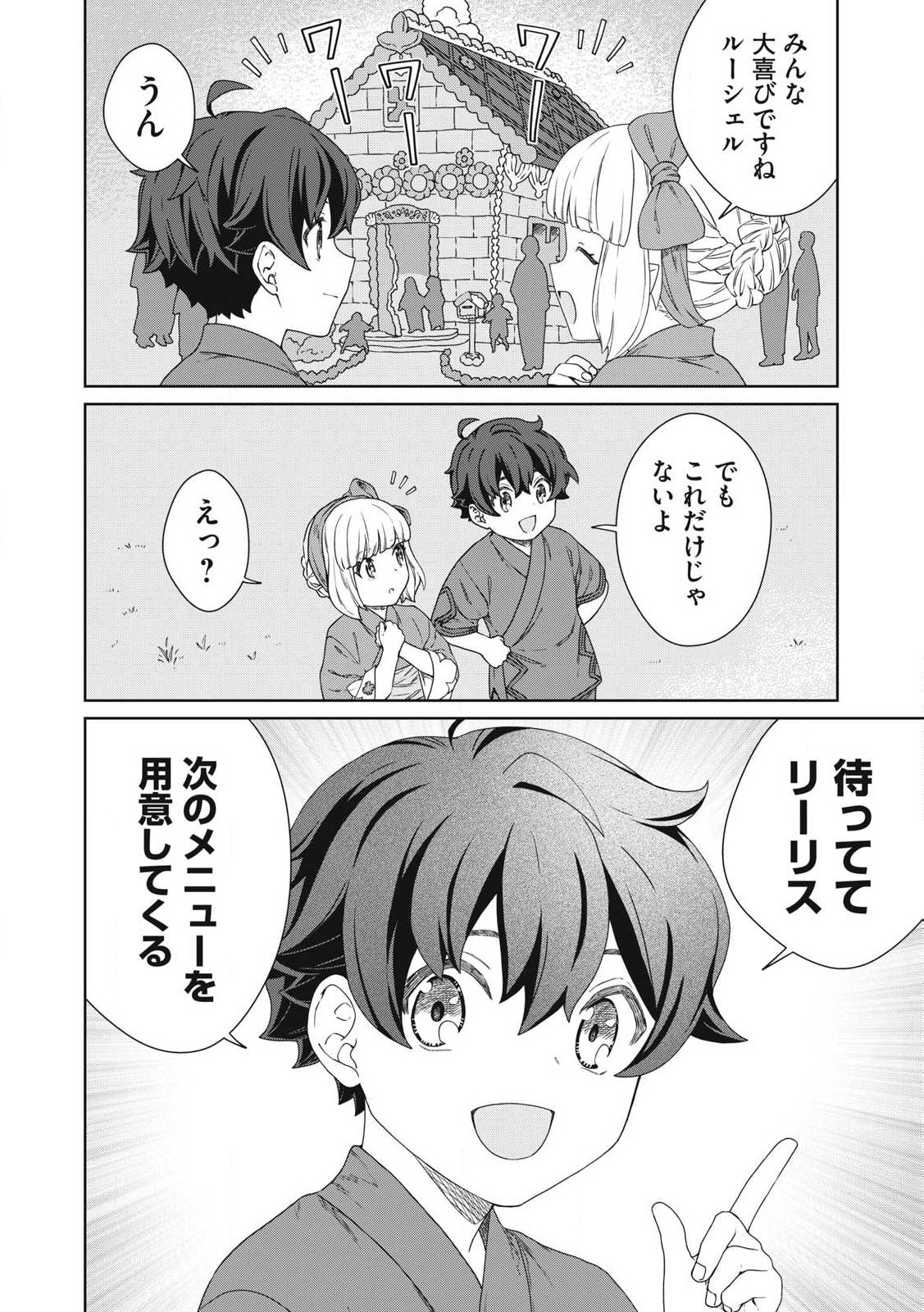 KOUSHAKUKA NO RYOURIBAN-SAMA: 300-NEN IKIRU CHIISANA RYOURIJIN - raw - Chapter 28.2 - https://jpdd.ccdd.to/JPDD/koushakukanoryouribansama300nenikiruchiisanaryourijin/282000/xspiqpeeuk1.jpg