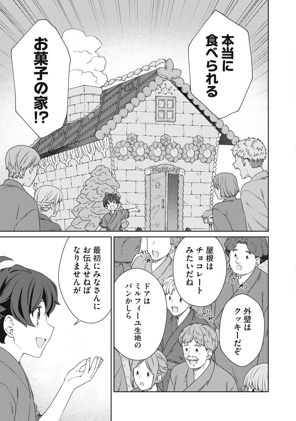 KOUSHAKUKA NO RYOURIBAN-SAMA: 300-NEN IKIRU CHIISANA RYOURIJIN - raw - Chapter 28.2 - https://jpdd.ccdd.to/JPDD/koushakukanoryouribansama300nenikiruchiisanaryourijin/282000/zyyirrpfmn4.jpg