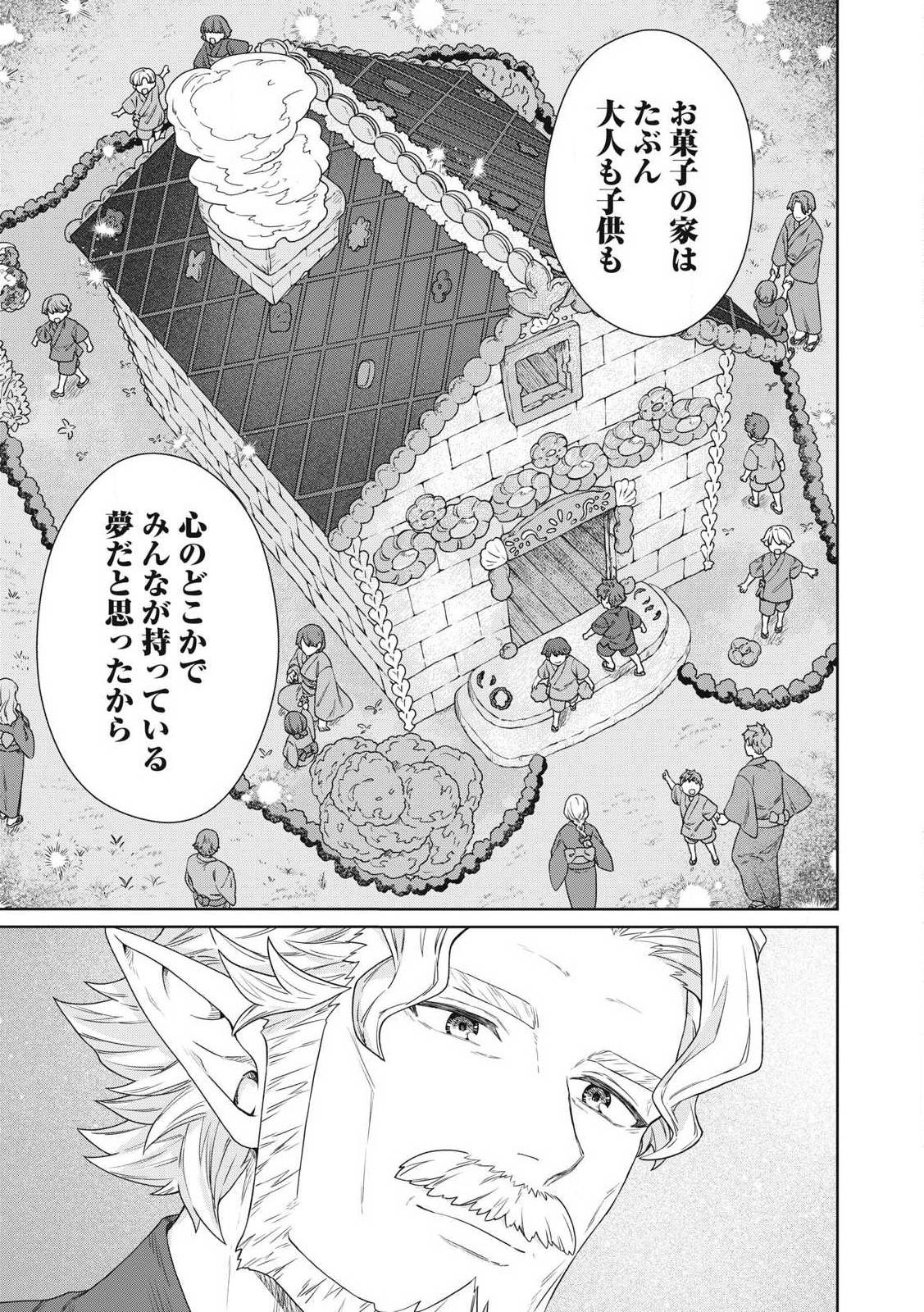 KOUSHAKUKA NO RYOURIBAN-SAMA: 300-NEN IKIRU CHIISANA RYOURIJIN - raw - Chapter 29.1 - https://jpdd.ccdd.to/JPDD/koushakukanoryouribansama300nenikiruchiisanaryourijin/291000/3wdrygpnqse.jpg