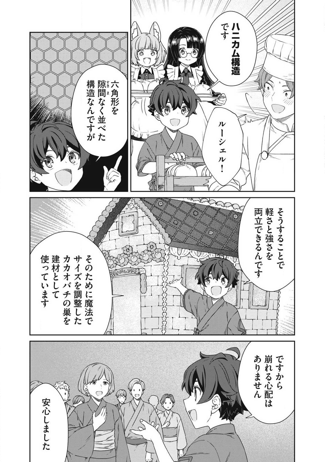 KOUSHAKUKA NO RYOURIBAN-SAMA: 300-NEN IKIRU CHIISANA RYOURIJIN - raw - Chapter 29.1 - https://jpdd.ccdd.to/JPDD/koushakukanoryouribansama300nenikiruchiisanaryourijin/291000/3zluoumflo4.jpg