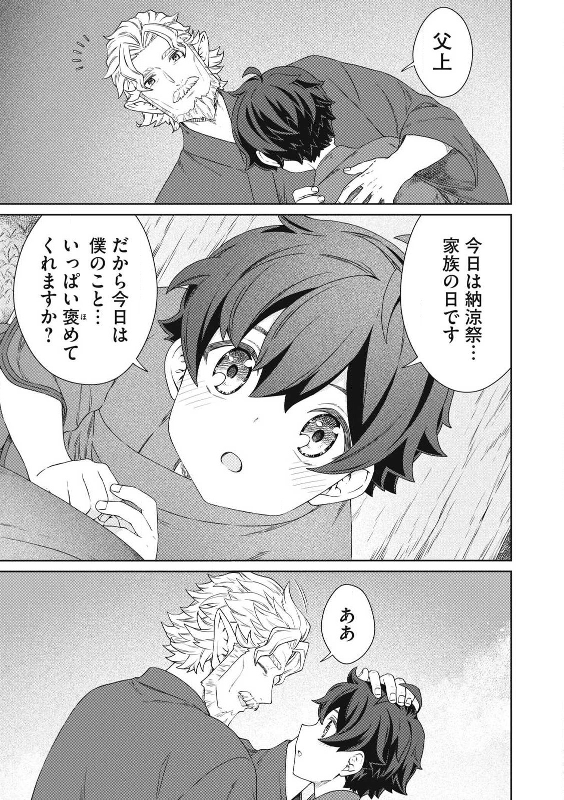 KOUSHAKUKA NO RYOURIBAN-SAMA: 300-NEN IKIRU CHIISANA RYOURIJIN - raw - Chapter 29.1 - https://jpdd.ccdd.to/JPDD/koushakukanoryouribansama300nenikiruchiisanaryourijin/291000/cgkvdvxoxit.jpg
