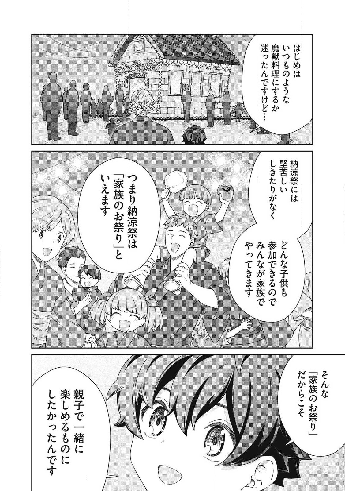 KOUSHAKUKA NO RYOURIBAN-SAMA: 300-NEN IKIRU CHIISANA RYOURIJIN - raw - Chapter 29.1 - https://jpdd.ccdd.to/JPDD/koushakukanoryouribansama300nenikiruchiisanaryourijin/291000/i53nmmfiv3h.jpg