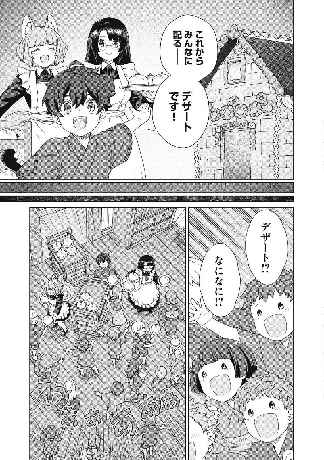 KOUSHAKUKA NO RYOURIBAN-SAMA: 300-NEN IKIRU CHIISANA RYOURIJIN - raw - Chapter 29.1 - https://jpdd.ccdd.to/JPDD/koushakukanoryouribansama300nenikiruchiisanaryourijin/291000/j4nvdmjhhzz.jpg