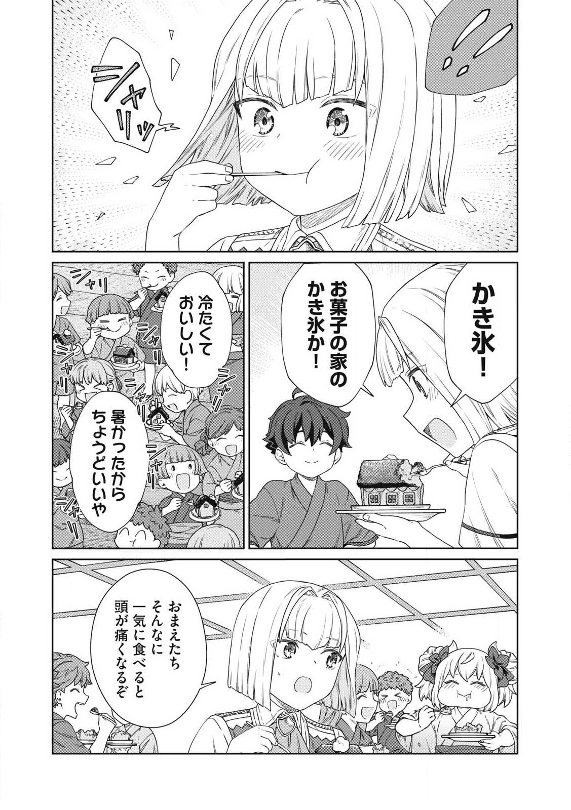 KOUSHAKUKA NO RYOURIBAN-SAMA: 300-NEN IKIRU CHIISANA RYOURIJIN - raw - Chapter 29.1 - https://jpdd.ccdd.to/JPDD/koushakukanoryouribansama300nenikiruchiisanaryourijin/291000/ppz5uasvxtf.jpg