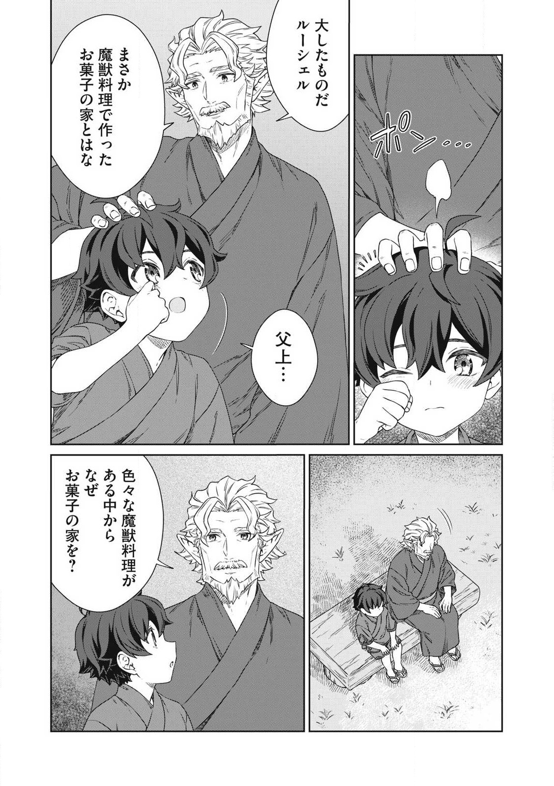 KOUSHAKUKA NO RYOURIBAN-SAMA: 300-NEN IKIRU CHIISANA RYOURIJIN - raw - Chapter 29.1 - https://jpdd.ccdd.to/JPDD/koushakukanoryouribansama300nenikiruchiisanaryourijin/291000/umrbpfmwqk5.jpg
