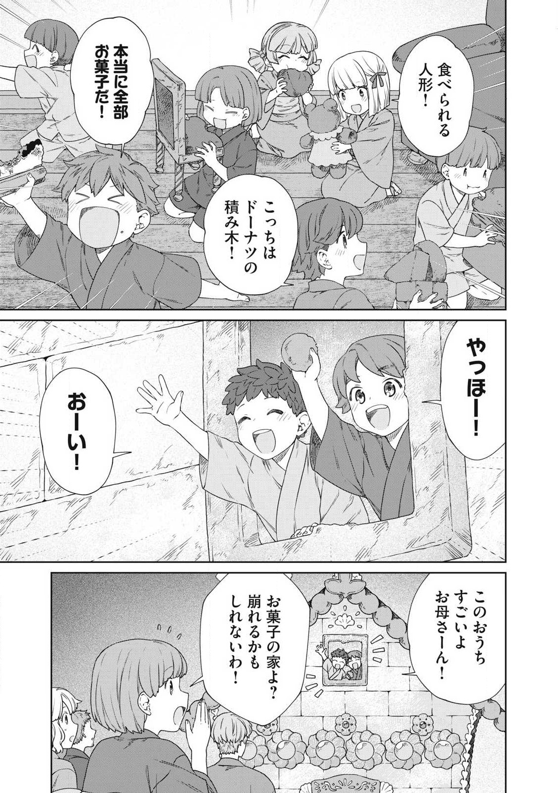KOUSHAKUKA NO RYOURIBAN-SAMA: 300-NEN IKIRU CHIISANA RYOURIJIN - raw - Chapter 29.1 - https://jpdd.ccdd.to/JPDD/koushakukanoryouribansama300nenikiruchiisanaryourijin/291000/wd0h1iuy3uo.jpg