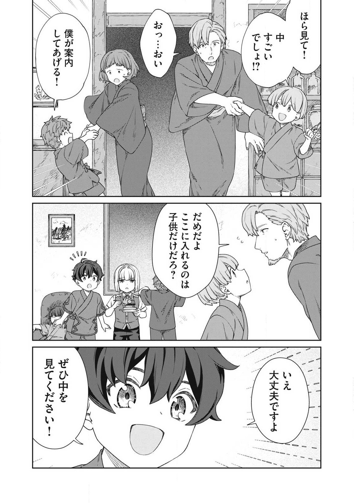 KOUSHAKUKA NO RYOURIBAN-SAMA: 300-NEN IKIRU CHIISANA RYOURIJIN - raw - Chapter 29.1 - https://jpdd.ccdd.to/JPDD/koushakukanoryouribansama300nenikiruchiisanaryourijin/291000/wwnyexvsf0l.jpg