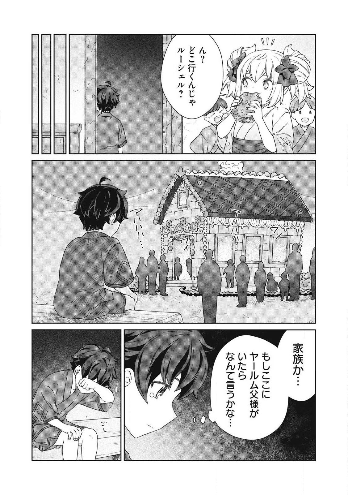 KOUSHAKUKA NO RYOURIBAN-SAMA: 300-NEN IKIRU CHIISANA RYOURIJIN - raw - Chapter 29.1 - https://jpdd.ccdd.to/JPDD/koushakukanoryouribansama300nenikiruchiisanaryourijin/291000/ydno25wmksa.jpg