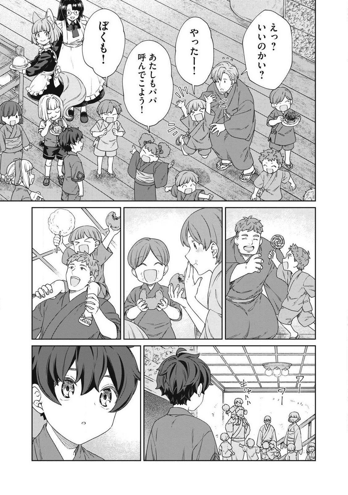 KOUSHAKUKA NO RYOURIBAN-SAMA: 300-NEN IKIRU CHIISANA RYOURIJIN - raw - Chapter 29.1 - https://jpdd.ccdd.to/JPDD/koushakukanoryouribansama300nenikiruchiisanaryourijin/291000/yizds4dyn0h.jpg