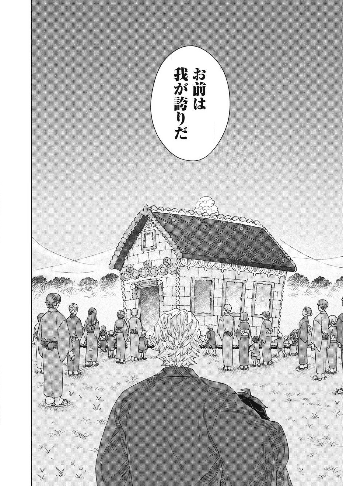KOUSHAKUKA NO RYOURIBAN-SAMA: 300-NEN IKIRU CHIISANA RYOURIJIN - raw - Chapter 29.1 - https://jpdd.ccdd.to/JPDD/koushakukanoryouribansama300nenikiruchiisanaryourijin/291000/zdyko3d00tx.jpg