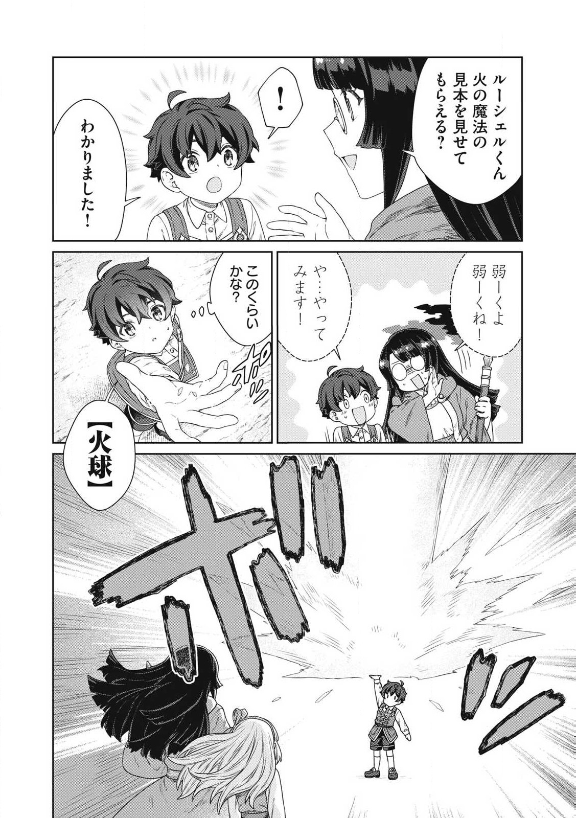 KOUSHAKUKA NO RYOURIBAN-SAMA: 300-NEN IKIRU CHIISANA RYOURIJIN - raw - Chapter 29.2 - https://jpdd.ccdd.to/JPDD/koushakukanoryouribansama300nenikiruchiisanaryourijin/292000/hcu2q3dc4nx.jpg