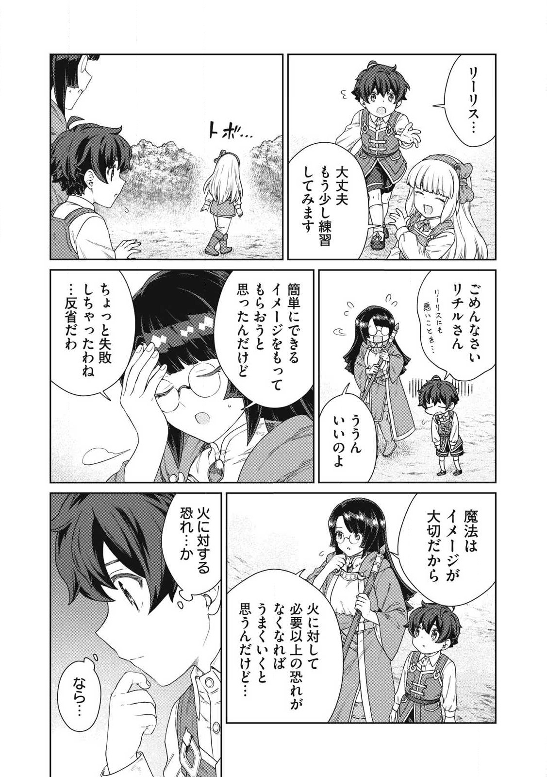 KOUSHAKUKA NO RYOURIBAN-SAMA: 300-NEN IKIRU CHIISANA RYOURIJIN - raw - Chapter 29.2 - https://jpdd.ccdd.to/JPDD/koushakukanoryouribansama300nenikiruchiisanaryourijin/292000/imvggsj32lf.jpg