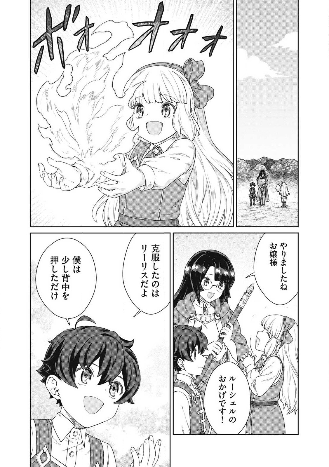 KOUSHAKUKA NO RYOURIBAN-SAMA: 300-NEN IKIRU CHIISANA RYOURIJIN - raw - Chapter 29.2 - https://jpdd.ccdd.to/JPDD/koushakukanoryouribansama300nenikiruchiisanaryourijin/292000/lwi0lwzfvy3.jpg