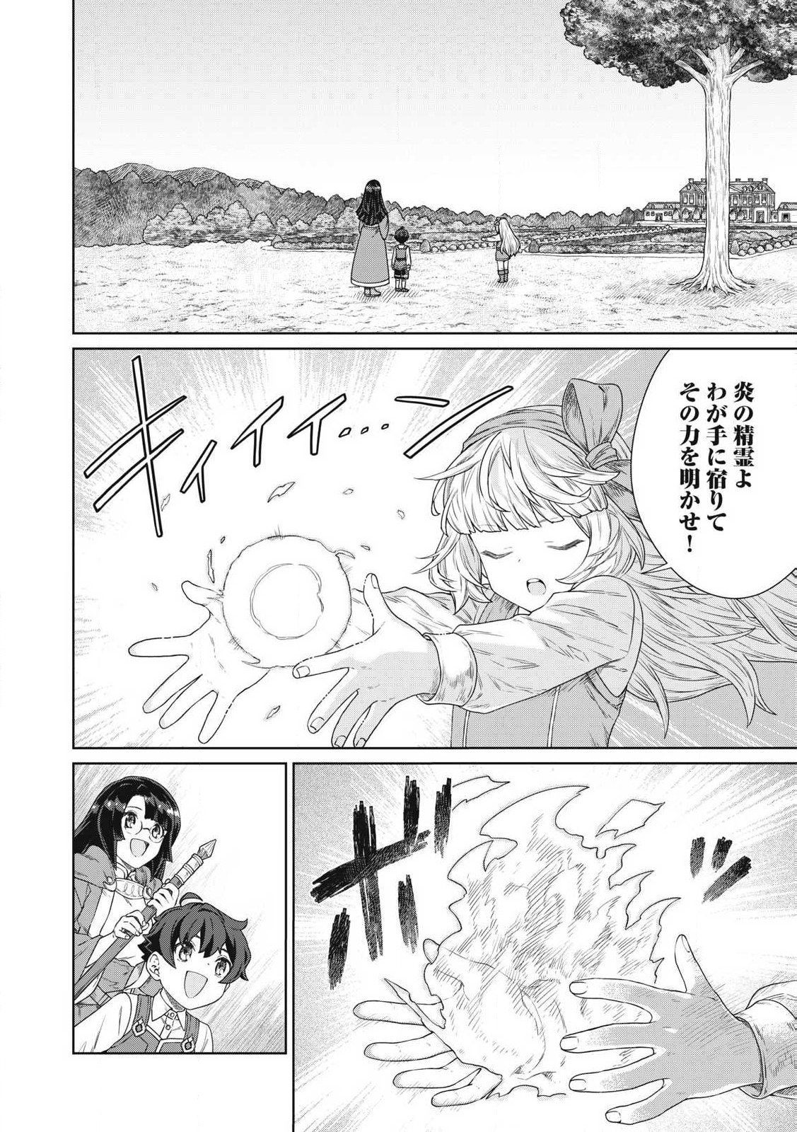 KOUSHAKUKA NO RYOURIBAN-SAMA: 300-NEN IKIRU CHIISANA RYOURIJIN - raw - Chapter 29.2 - https://jpdd.ccdd.to/JPDD/koushakukanoryouribansama300nenikiruchiisanaryourijin/292000/vo3fx1ykwbg.jpg