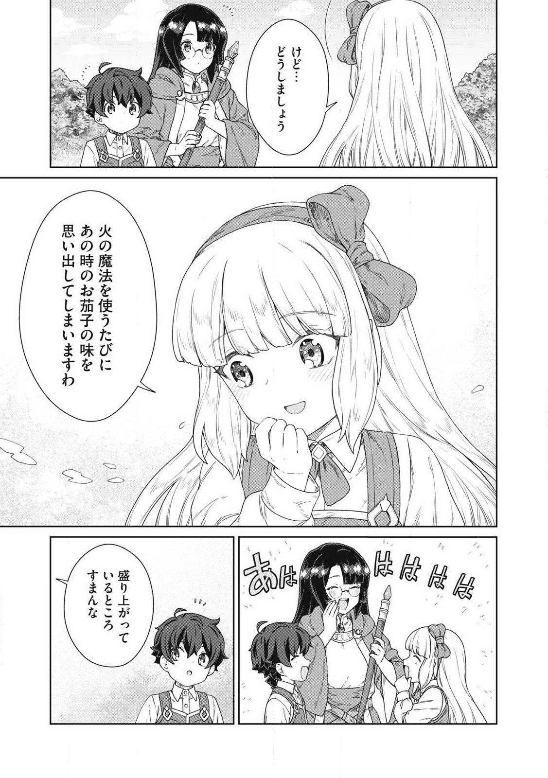 KOUSHAKUKA NO RYOURIBAN-SAMA: 300-NEN IKIRU CHIISANA RYOURIJIN - raw - Chapter 29.2 - https://jpdd.ccdd.to/JPDD/koushakukanoryouribansama300nenikiruchiisanaryourijin/292000/xspzrvlmogt.jpg