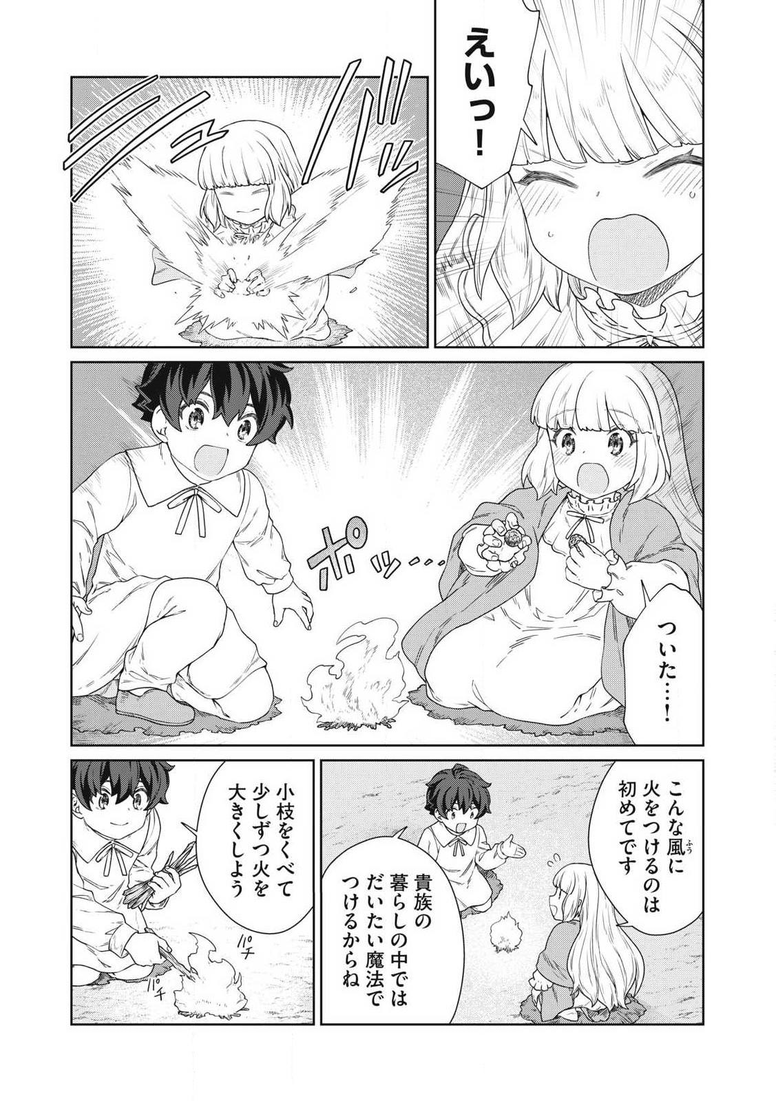 KOUSHAKUKA NO RYOURIBAN-SAMA: 300-NEN IKIRU CHIISANA RYOURIJIN - raw - Chapter 29.2 - https://jpdd.ccdd.to/JPDD/koushakukanoryouribansama300nenikiruchiisanaryourijin/292000/y1bqj0h44qm.jpg