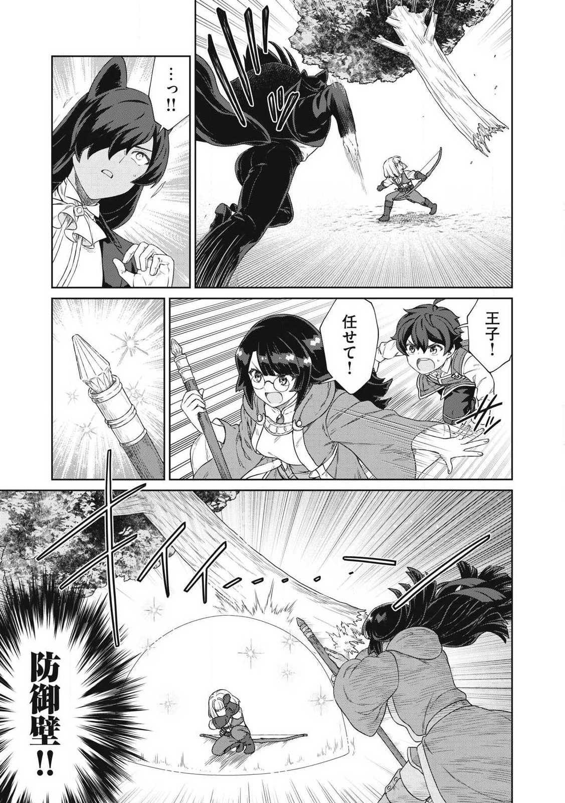 KOUSHAKUKA NO RYOURIBAN-SAMA: 300-NEN IKIRU CHIISANA RYOURIJIN - raw - Chapter 30.1 - https://jpdd.ccdd.to/JPDD/koushakukanoryouribansama300nenikiruchiisanaryourijin/301000/35kylgjah5y.jpg