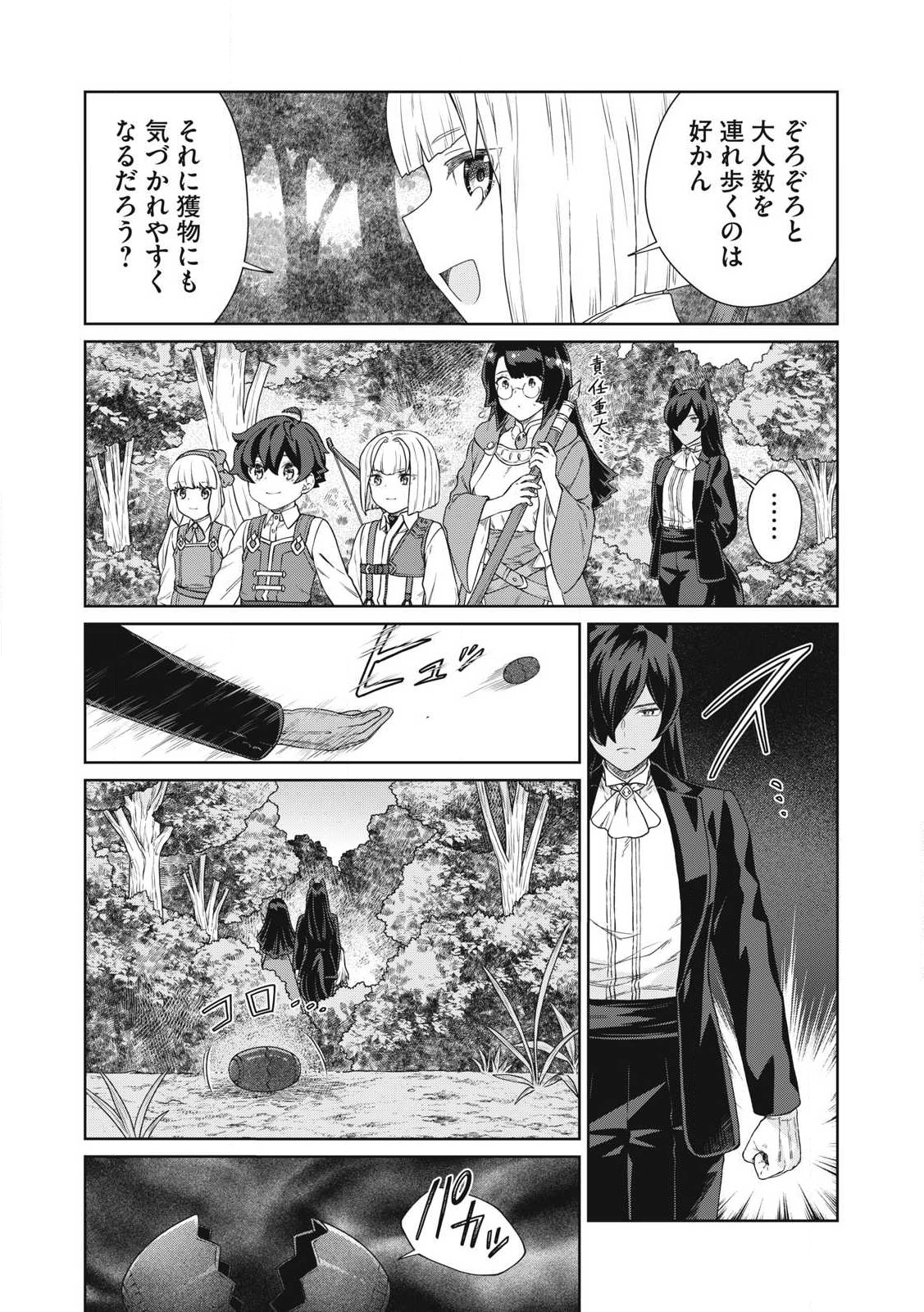 KOUSHAKUKA NO RYOURIBAN-SAMA: 300-NEN IKIRU CHIISANA RYOURIJIN - raw - Chapter 30.1 - https://jpdd.ccdd.to/JPDD/koushakukanoryouribansama300nenikiruchiisanaryourijin/301000/5em43oxvb4f.jpg