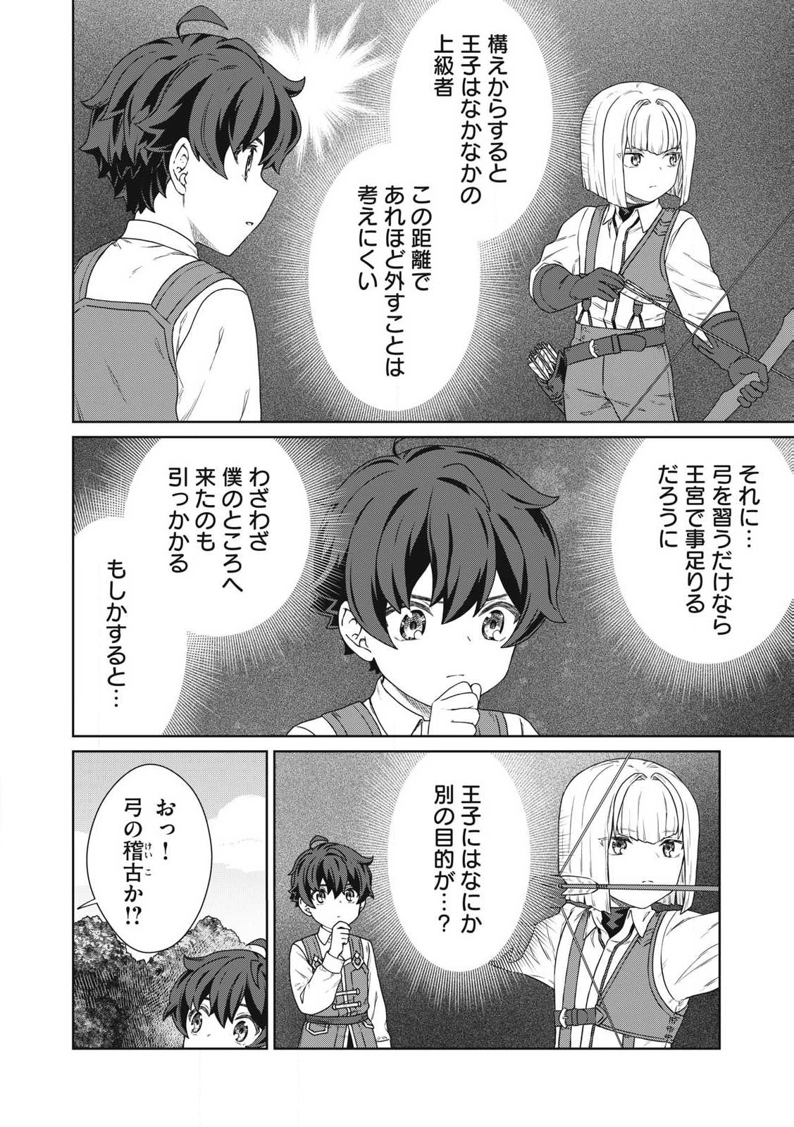 KOUSHAKUKA NO RYOURIBAN-SAMA: 300-NEN IKIRU CHIISANA RYOURIJIN - raw - Chapter 30.1 - https://jpdd.ccdd.to/JPDD/koushakukanoryouribansama300nenikiruchiisanaryourijin/301000/5icsqqx1pdx.jpg