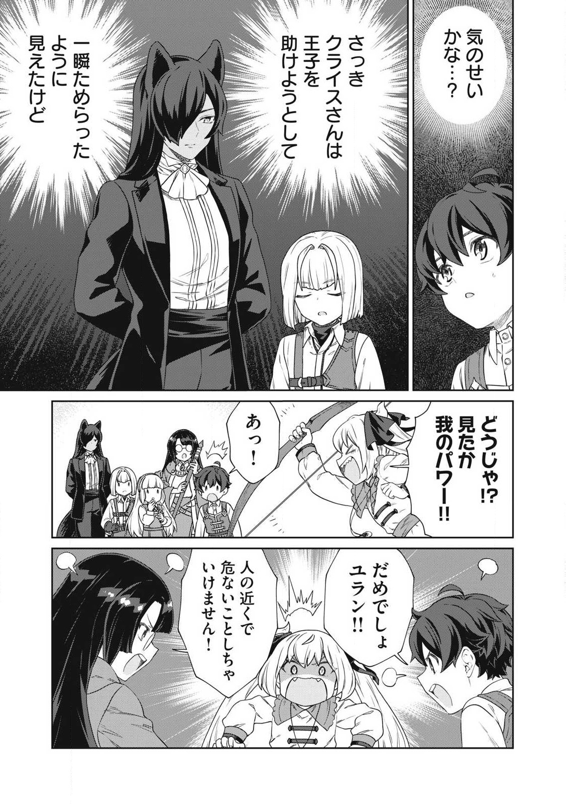 KOUSHAKUKA NO RYOURIBAN-SAMA: 300-NEN IKIRU CHIISANA RYOURIJIN - raw - Chapter 30.1 - https://jpdd.ccdd.to/JPDD/koushakukanoryouribansama300nenikiruchiisanaryourijin/301000/cbcbjpyumqu.jpg