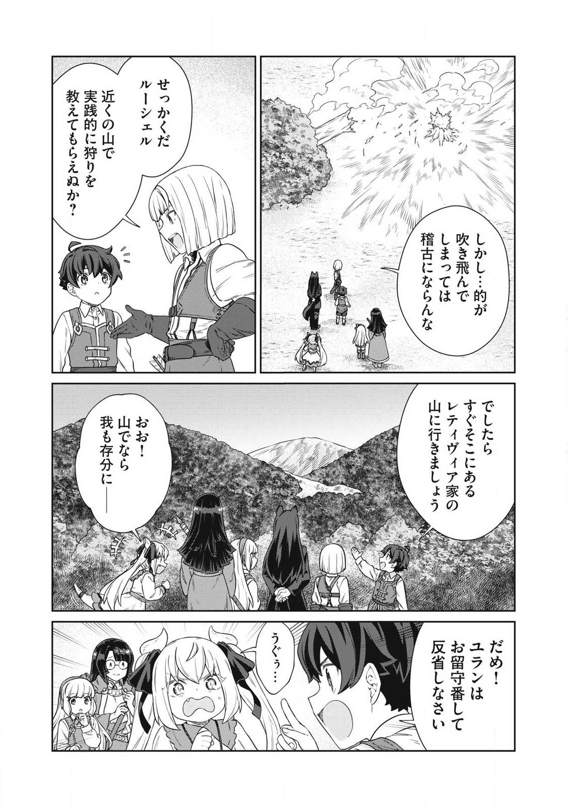 KOUSHAKUKA NO RYOURIBAN-SAMA: 300-NEN IKIRU CHIISANA RYOURIJIN - raw - Chapter 30.1 - https://jpdd.ccdd.to/JPDD/koushakukanoryouribansama300nenikiruchiisanaryourijin/301000/edn0h5gmd2q.jpg