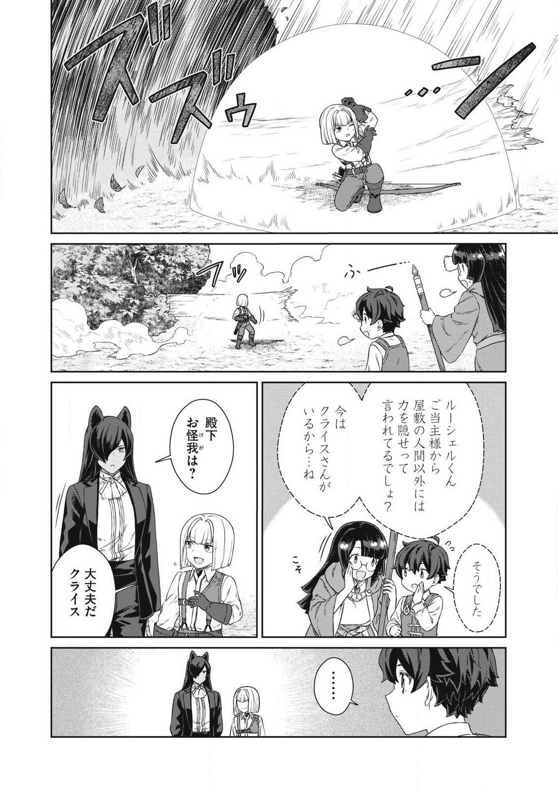 KOUSHAKUKA NO RYOURIBAN-SAMA: 300-NEN IKIRU CHIISANA RYOURIJIN - raw - Chapter 30.1 - https://jpdd.ccdd.to/JPDD/koushakukanoryouribansama300nenikiruchiisanaryourijin/301000/jbt0fsnqjup.jpg