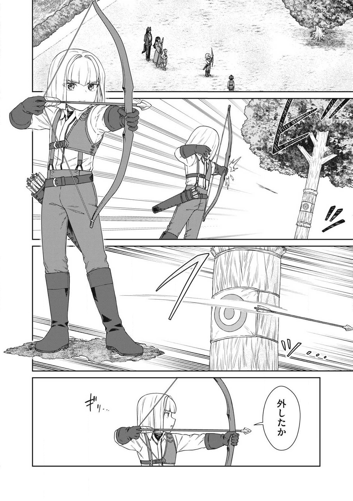 KOUSHAKUKA NO RYOURIBAN-SAMA: 300-NEN IKIRU CHIISANA RYOURIJIN - raw - Chapter 30.1 - https://jpdd.ccdd.to/JPDD/koushakukanoryouribansama300nenikiruchiisanaryourijin/301000/kw0ktjq50jy.jpg