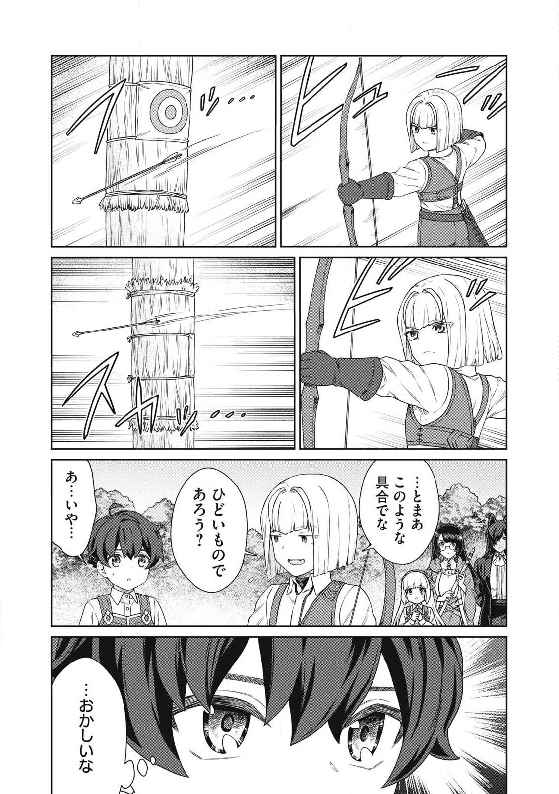 KOUSHAKUKA NO RYOURIBAN-SAMA: 300-NEN IKIRU CHIISANA RYOURIJIN - raw - Chapter 30.1 - https://jpdd.ccdd.to/JPDD/koushakukanoryouribansama300nenikiruchiisanaryourijin/301000/xqg3hvzfdaz.jpg