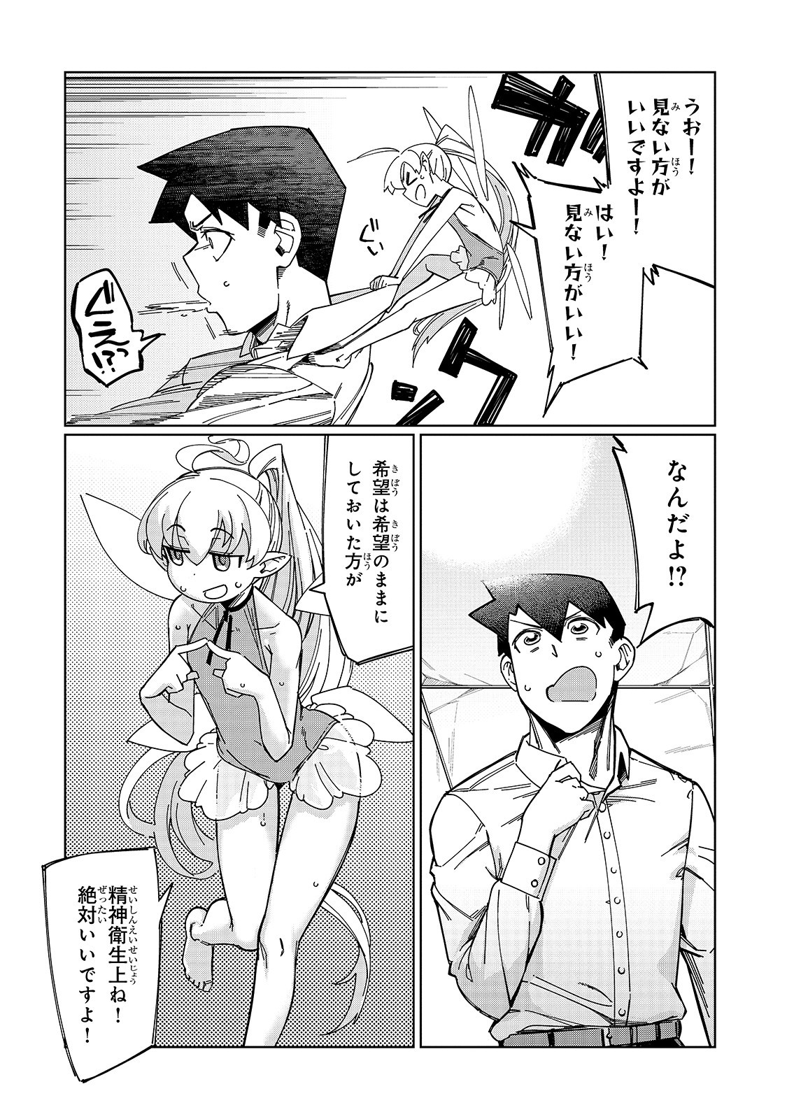 KOWARE SKILL DE HAJIMERU GENDAI DUNGEON KOURYAKU (MANGA) - raw - Chapter 1 - https://jpdd.ccdd.to/JPDD/kowareskilldehajimerugendaidungeonkouryakumanga/149717/5yvgluyi0rg.jpg