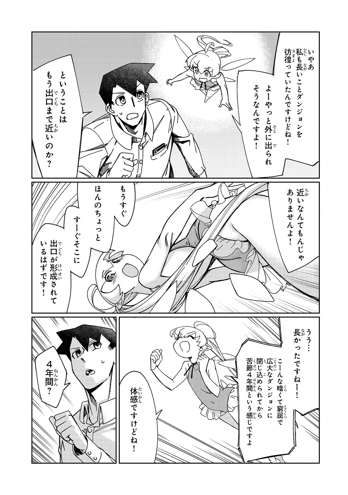 KOWARE SKILL DE HAJIMERU GENDAI DUNGEON KOURYAKU (MANGA) - raw - Chapter 1 - https://jpdd.ccdd.to/JPDD/kowareskilldehajimerugendaidungeonkouryakumanga/149717/daawmlayz50.jpg