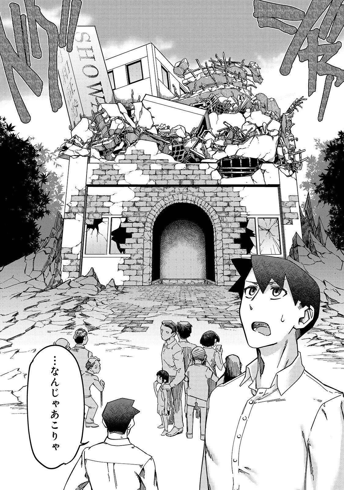 KOWARE SKILL DE HAJIMERU GENDAI DUNGEON KOURYAKU (MANGA) - raw - Chapter 1 - https://jpdd.ccdd.to/JPDD/kowareskilldehajimerugendaidungeonkouryakumanga/149717/eml5qs023ur.jpg
