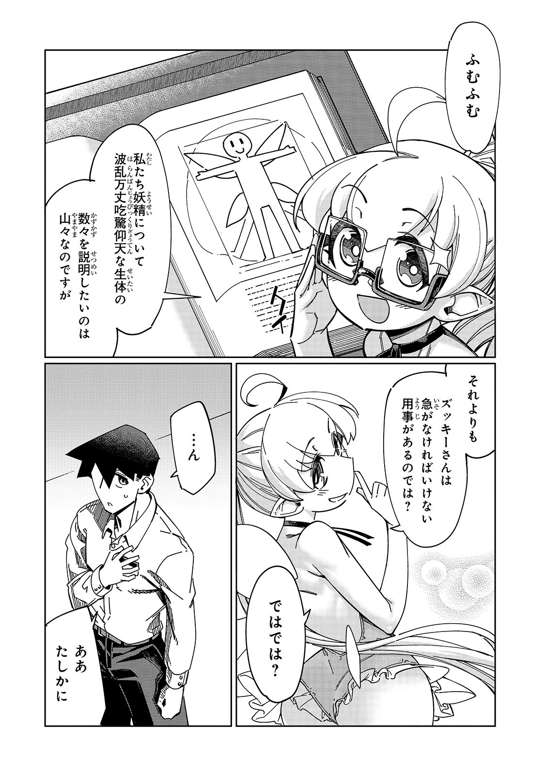 KOWARE SKILL DE HAJIMERU GENDAI DUNGEON KOURYAKU (MANGA) - raw - Chapter 1 - https://jpdd.ccdd.to/JPDD/kowareskilldehajimerugendaidungeonkouryakumanga/149717/fes0kiqqbmr.jpg